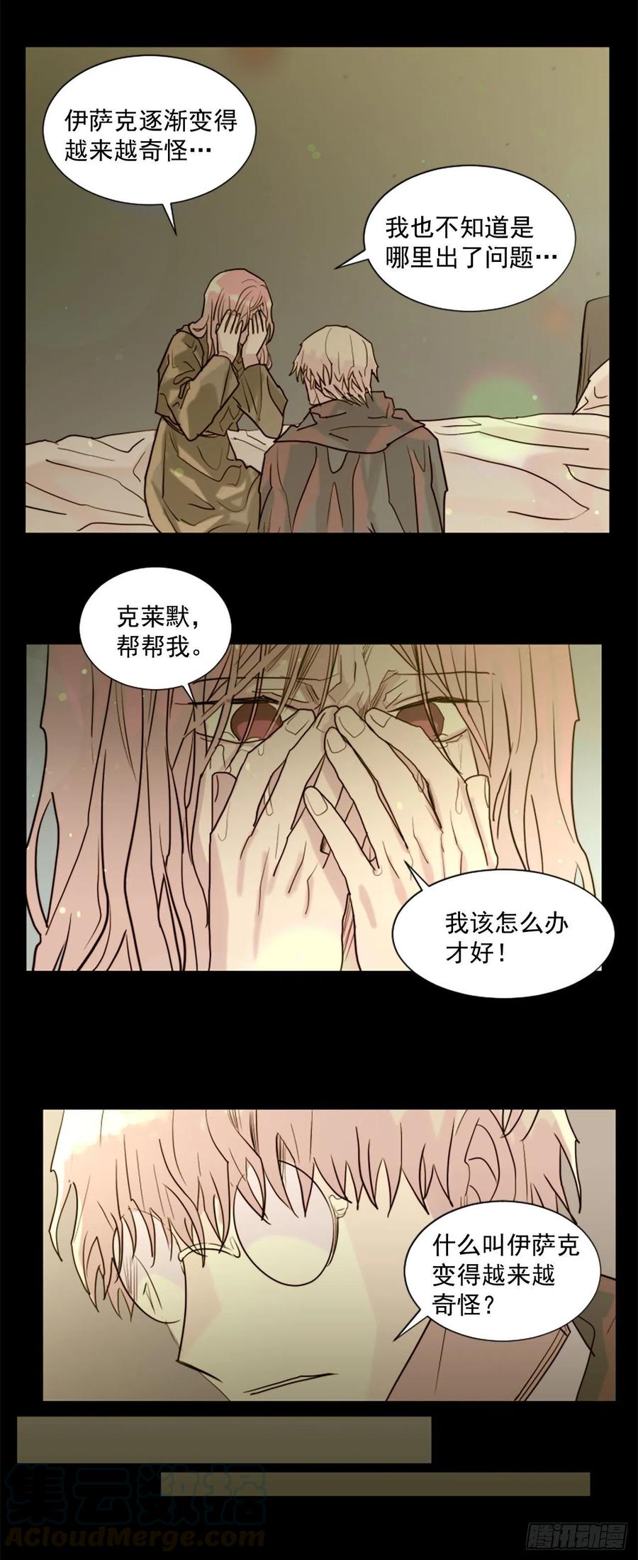 45.这不是他-第46话