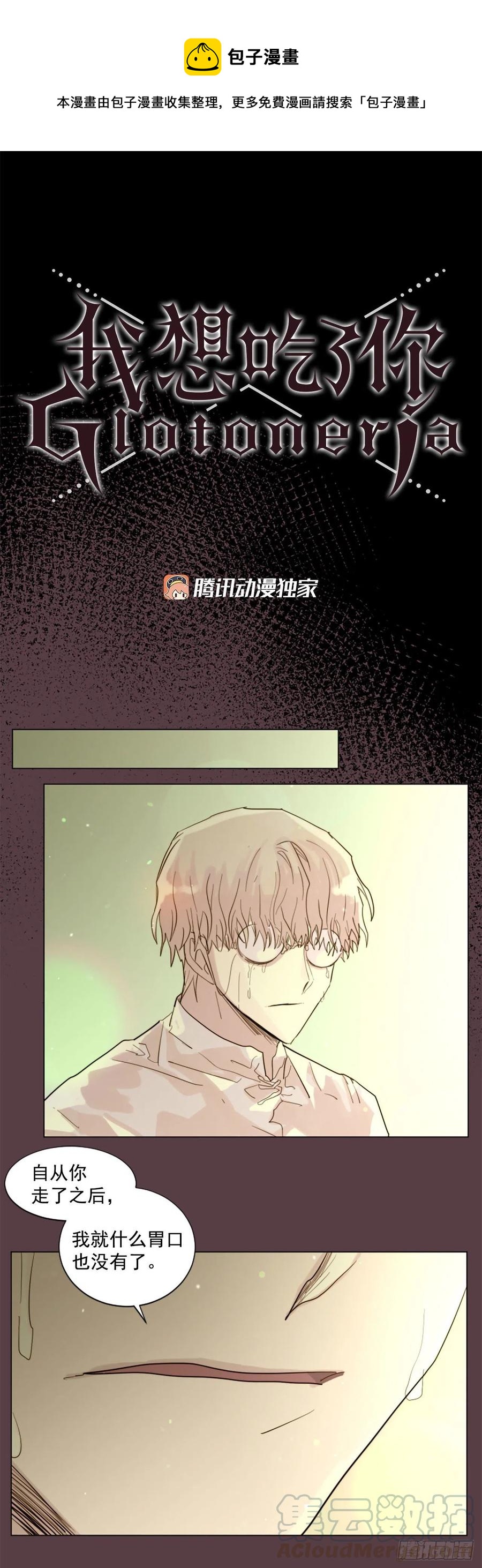 47.逃出去-第48话