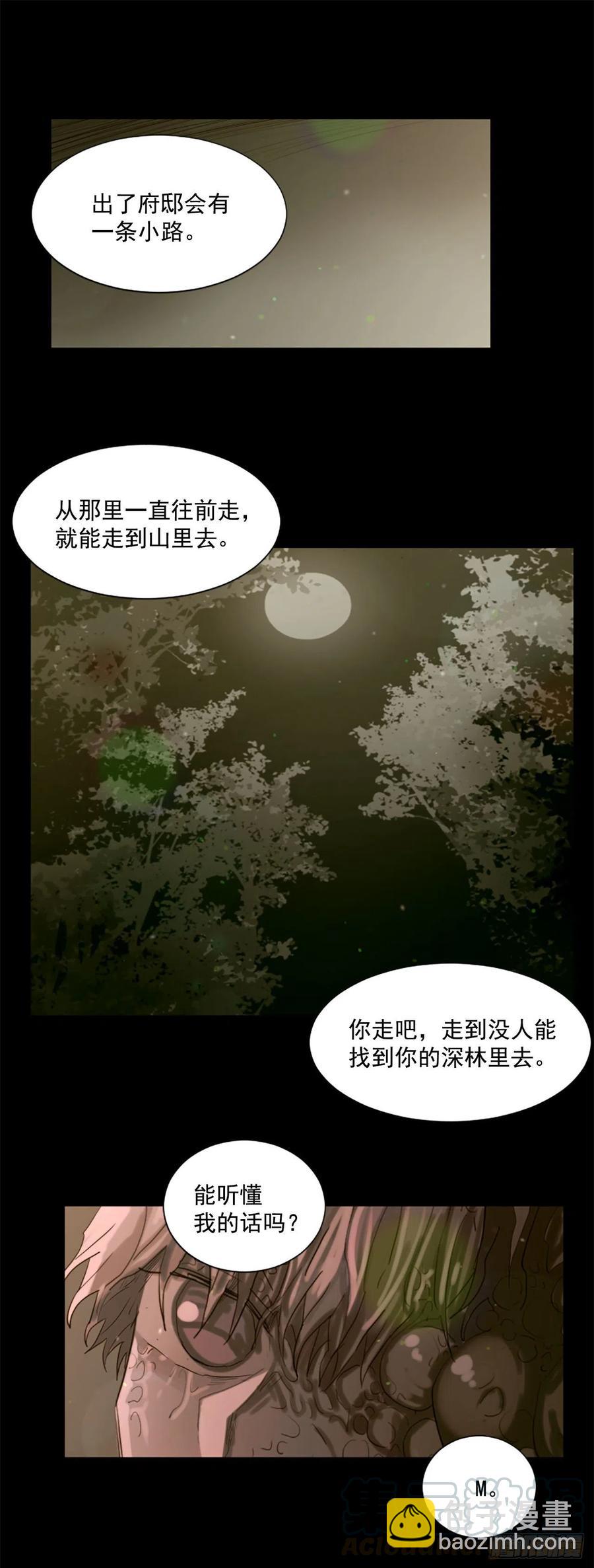 47.逃出去-第48话