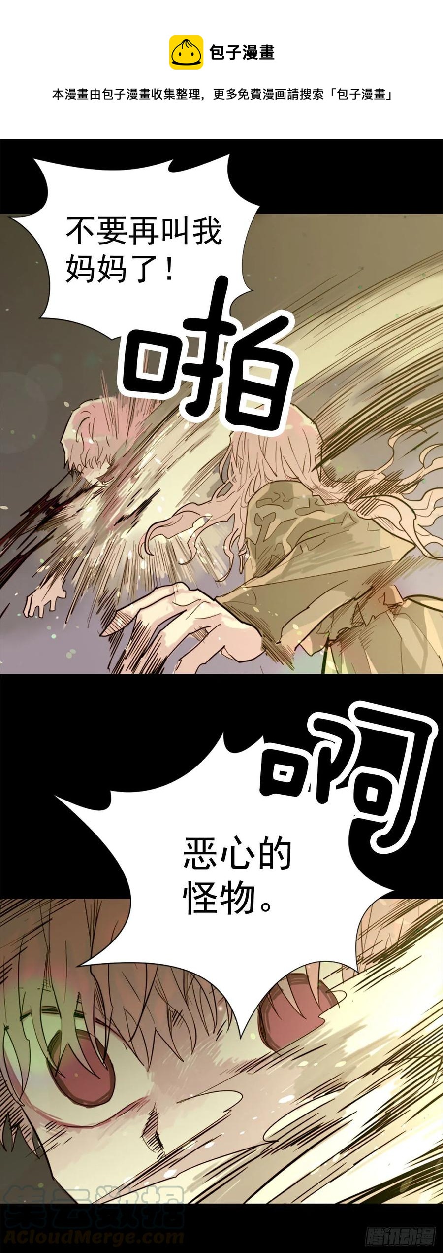 51.从未爱过你-第52话