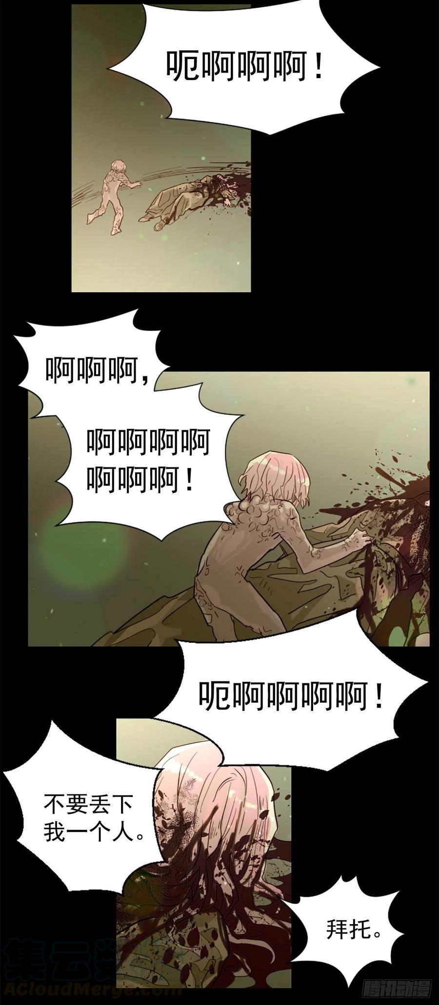 51.从未爱过你-第52话