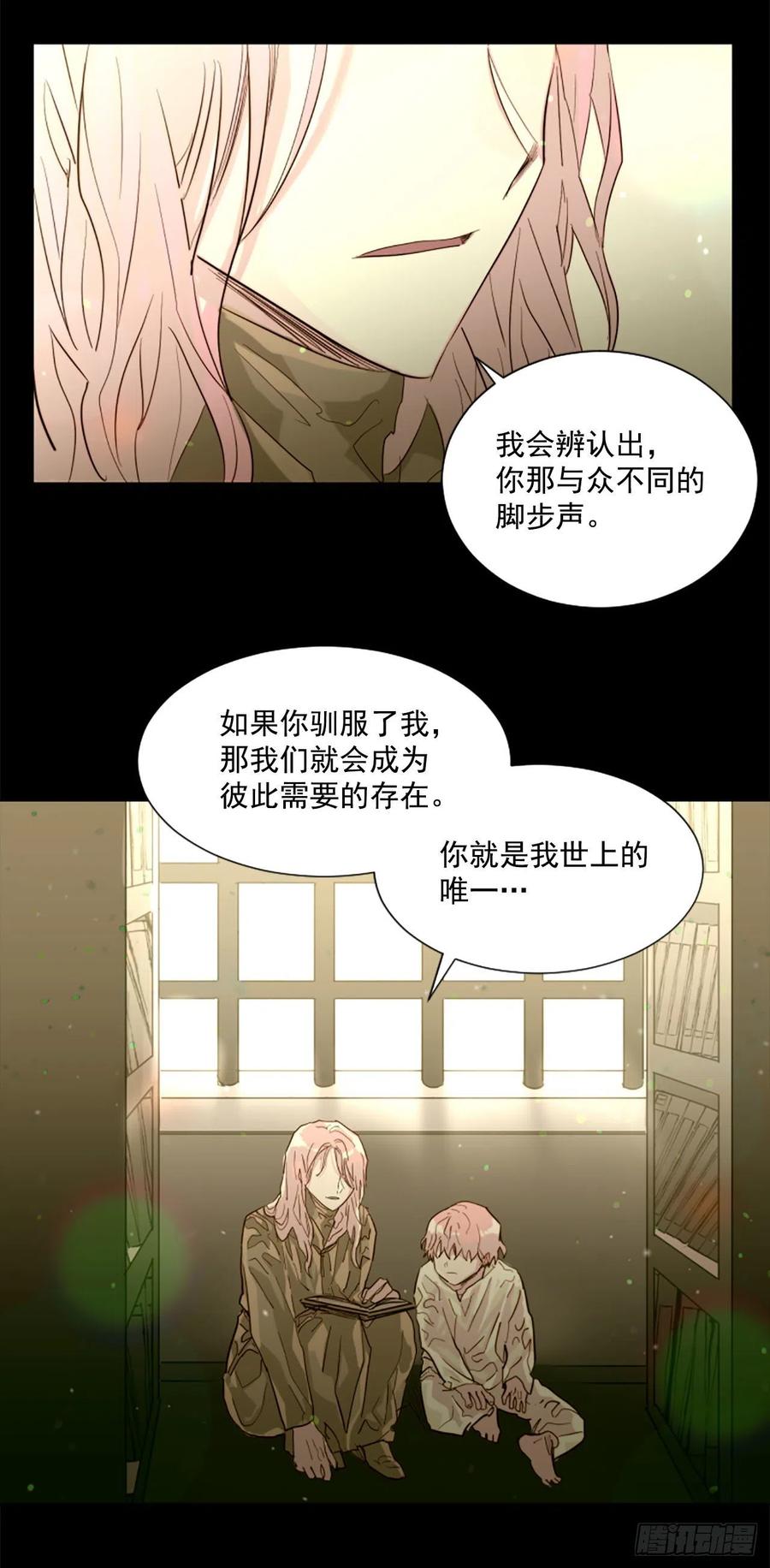 51.从未爱过你-第52话