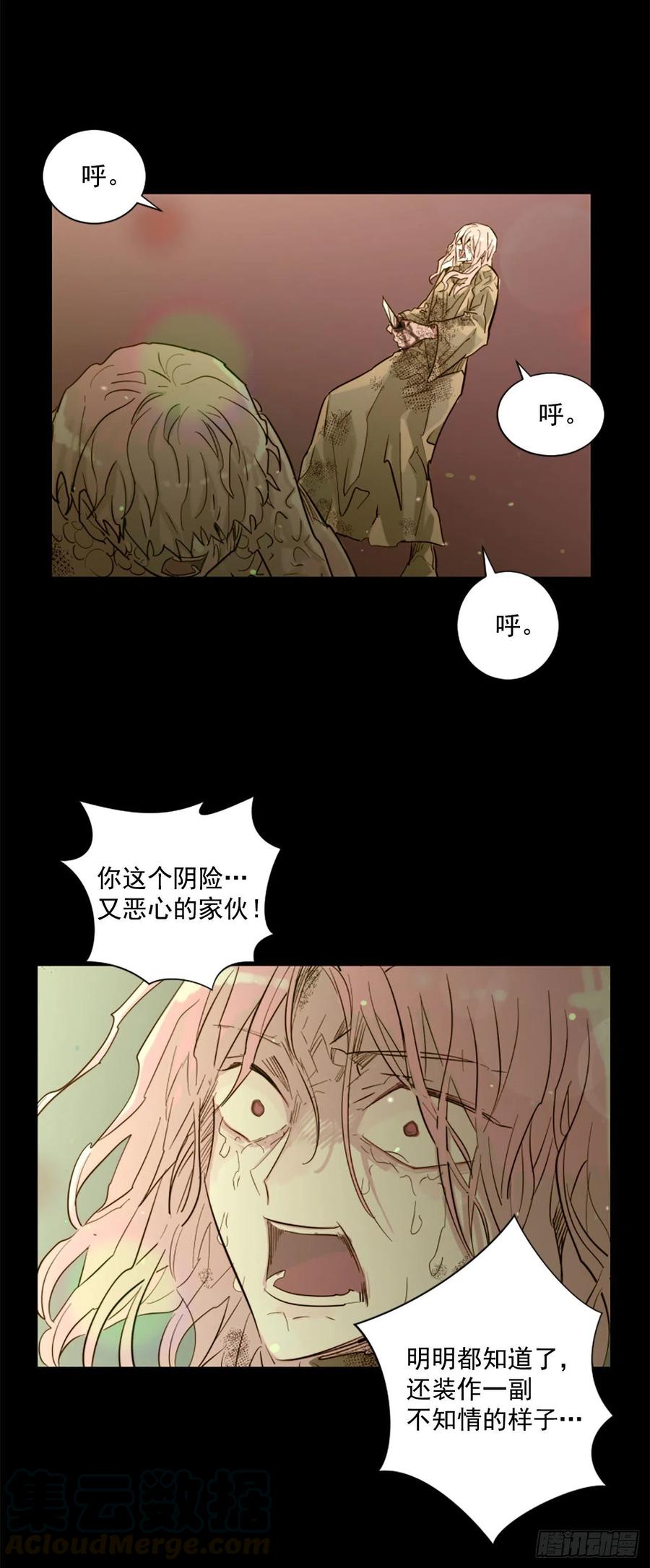 51.从未爱过你-第52话