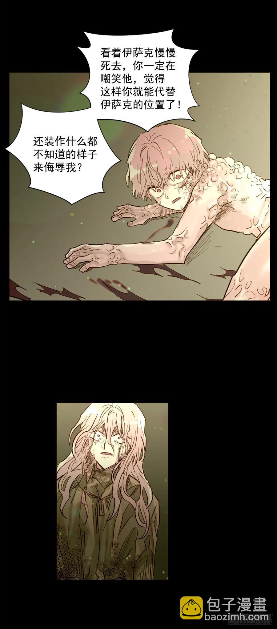 51.从未爱过你-第52话