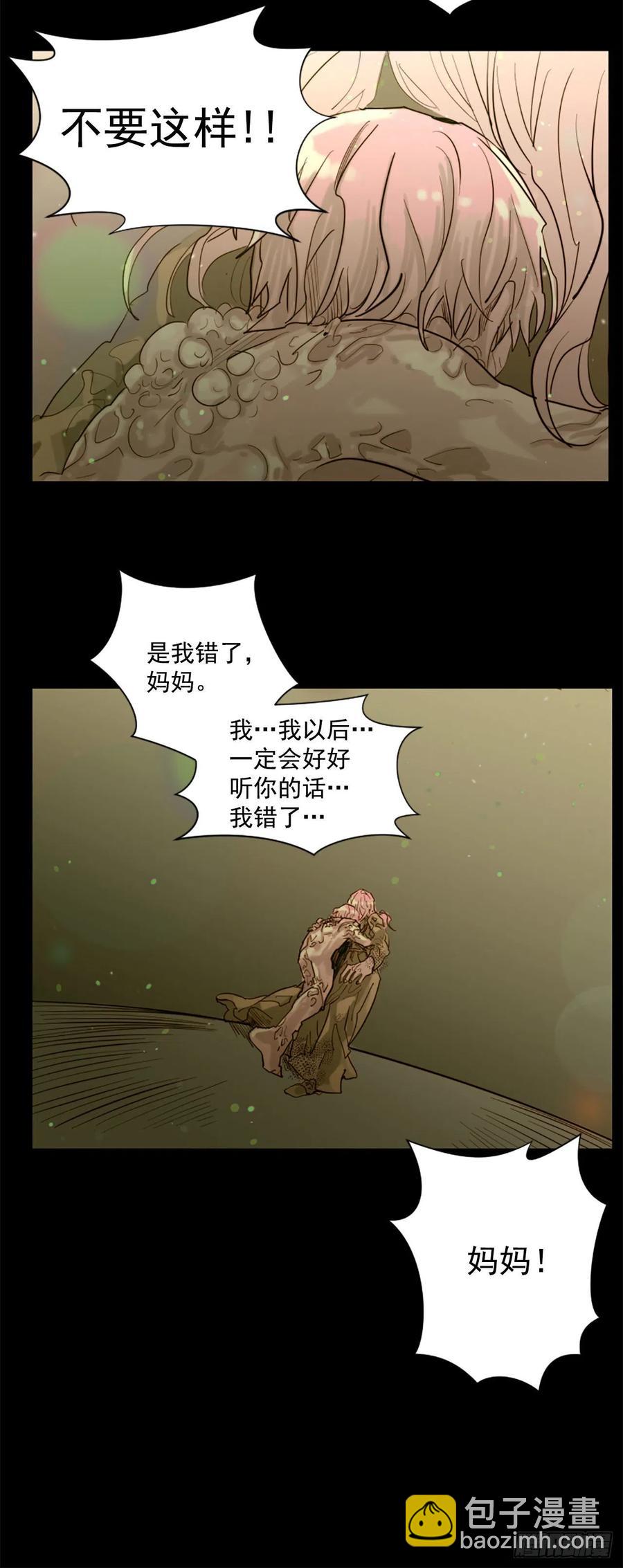 51.从未爱过你-第52话