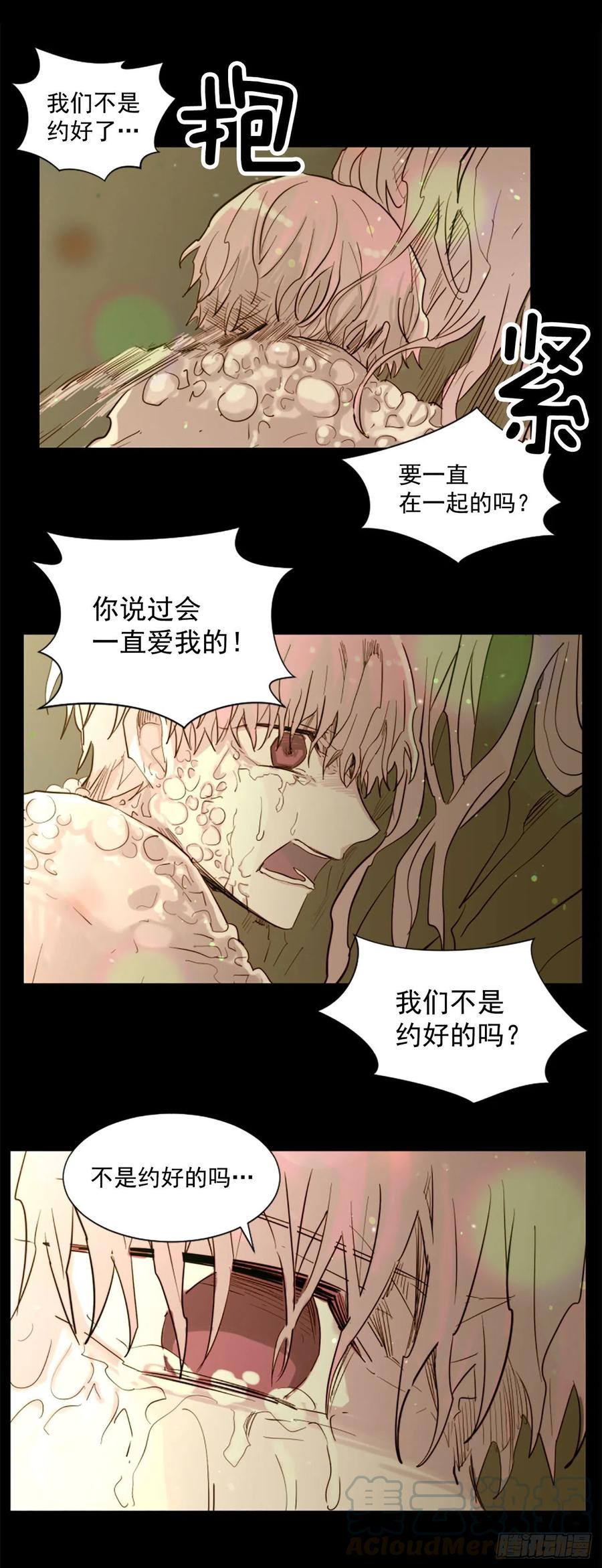 51.从未爱过你-第52话