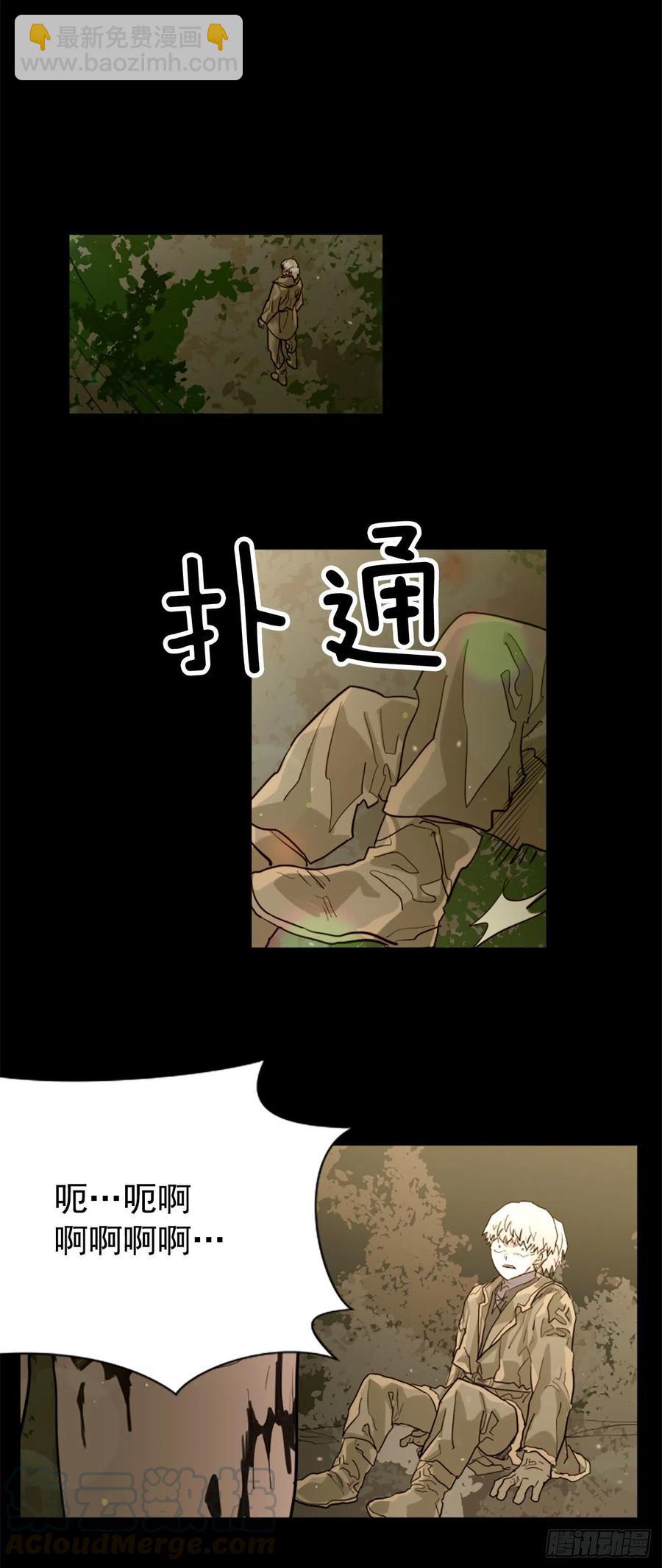 55.现在还危险吗？-第56话