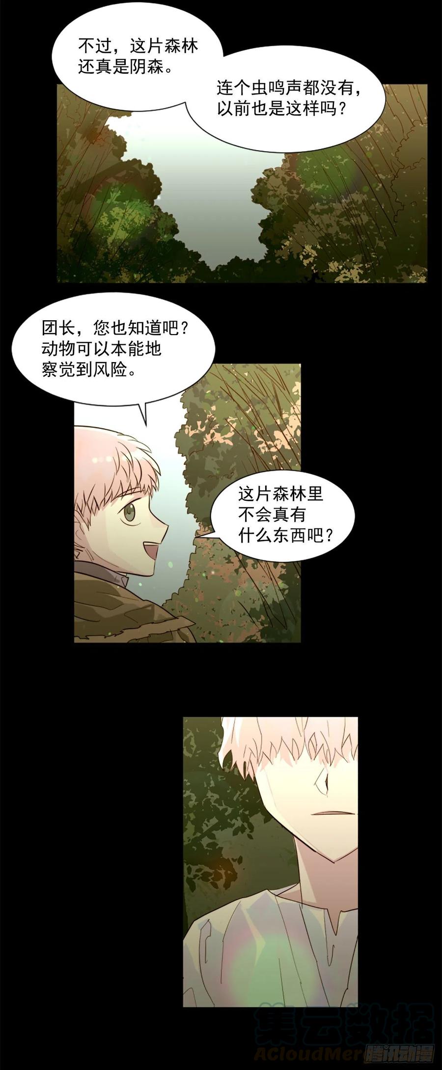 55.现在还危险吗？-第56话