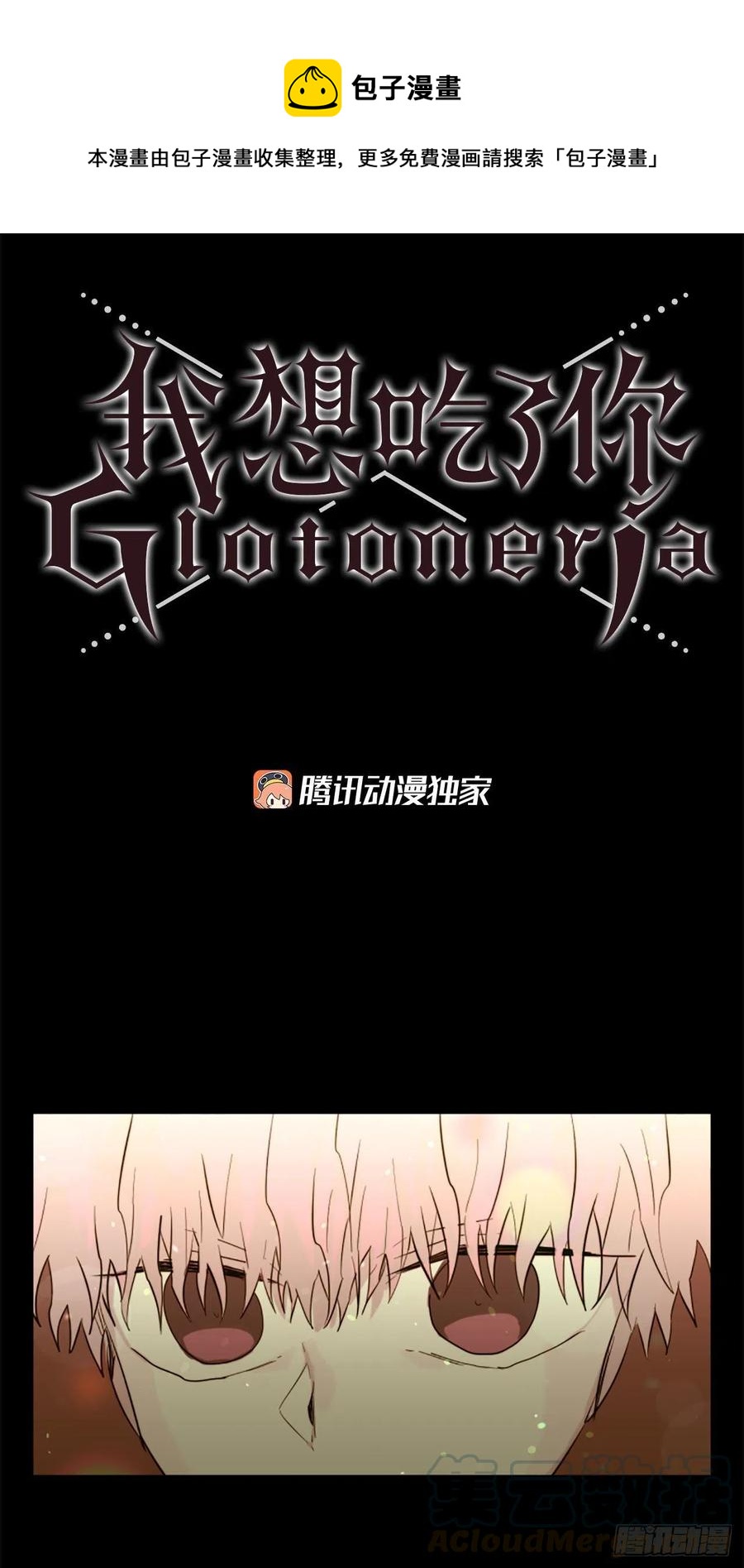 55.现在还危险吗？-第56话