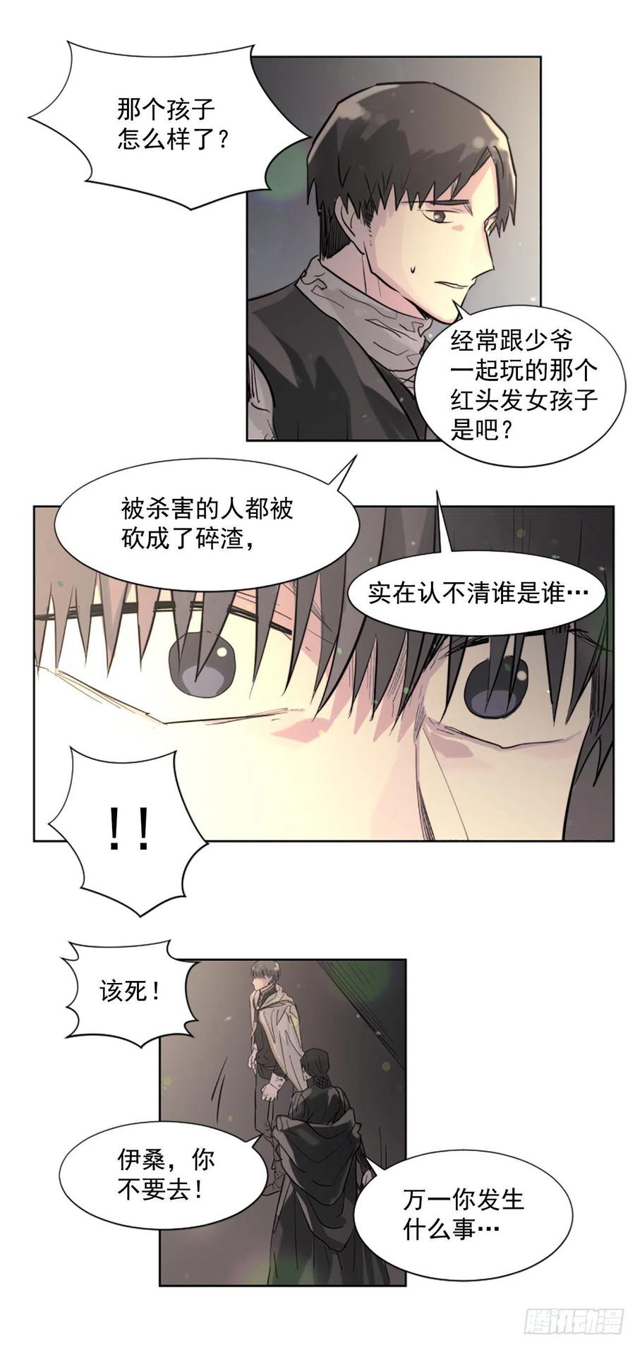 57.森林里住着恶魔-第58话