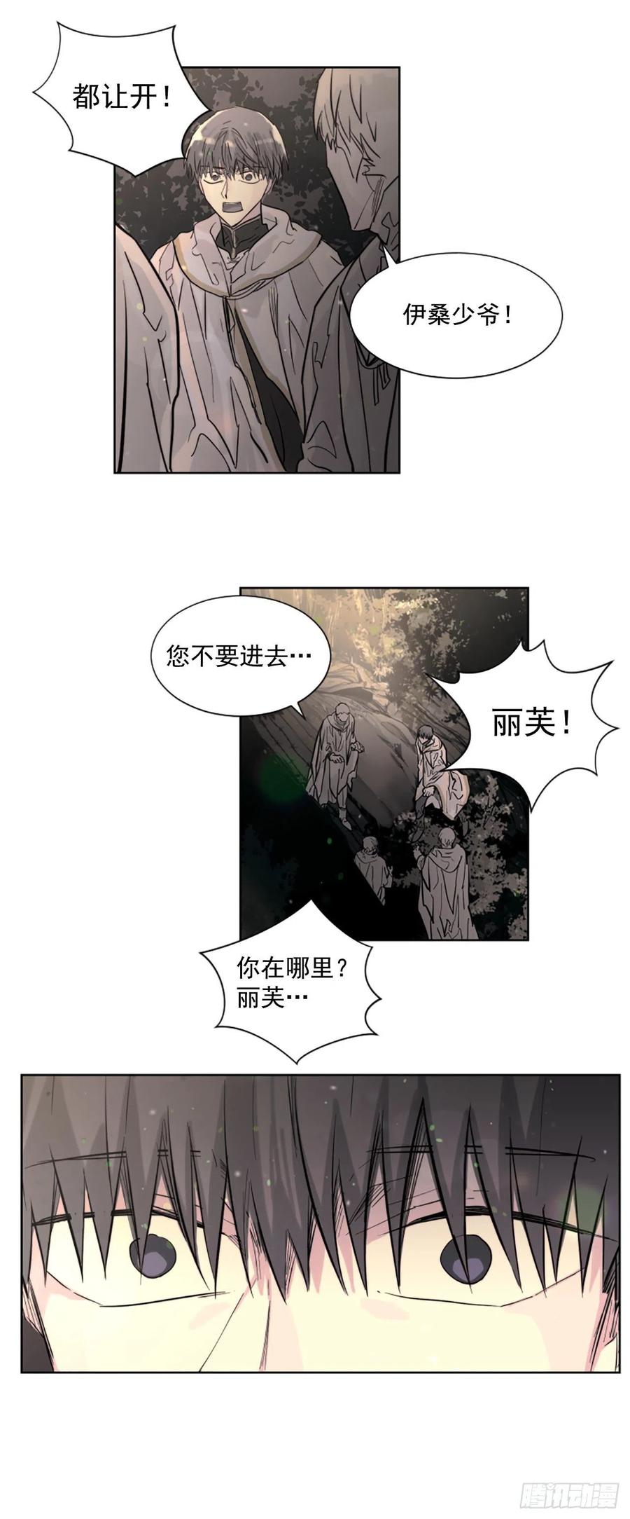 57.森林里住着恶魔-第58话