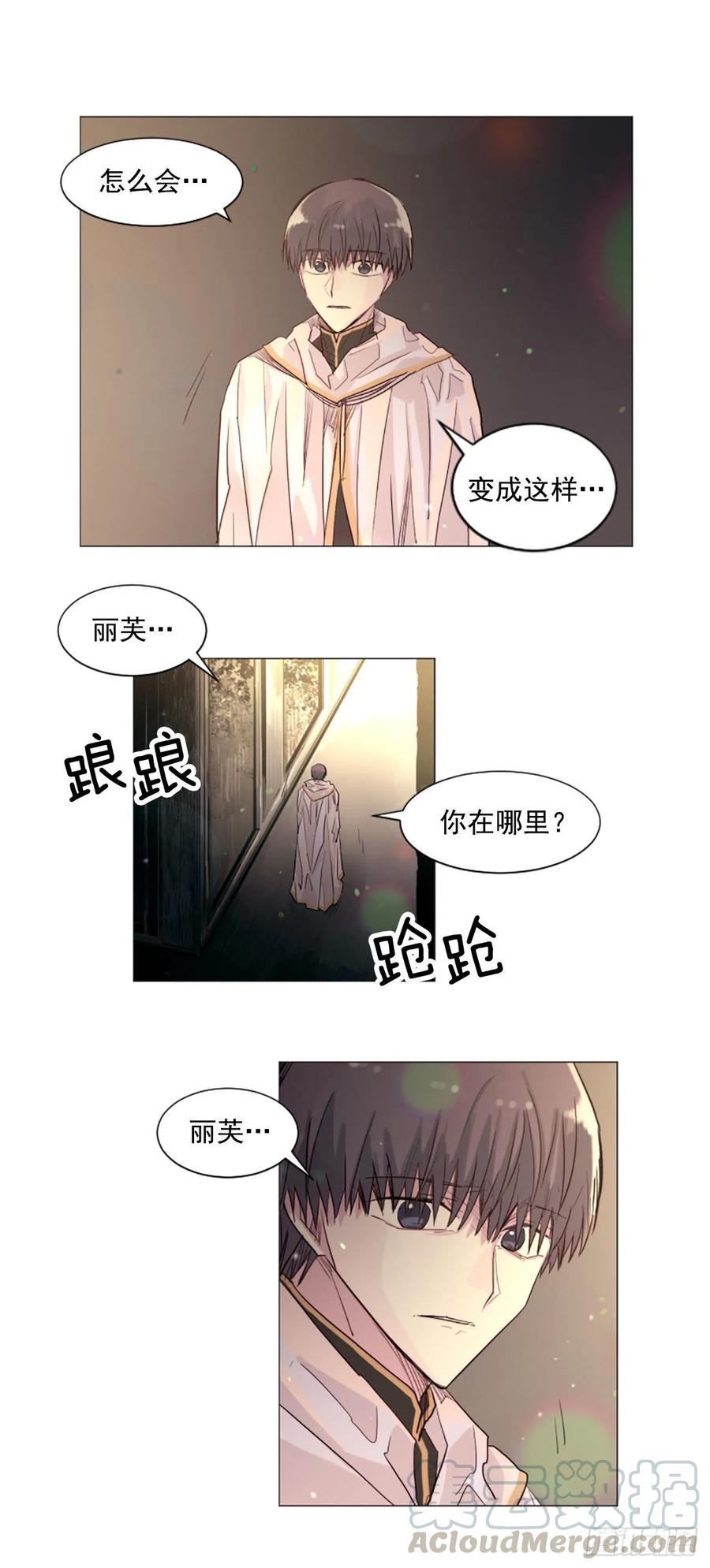 57.森林里住着恶魔-第58话