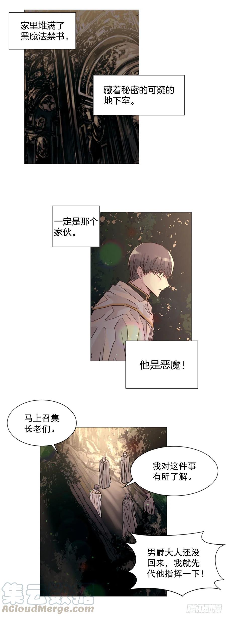 57.森林里住着恶魔-第58话