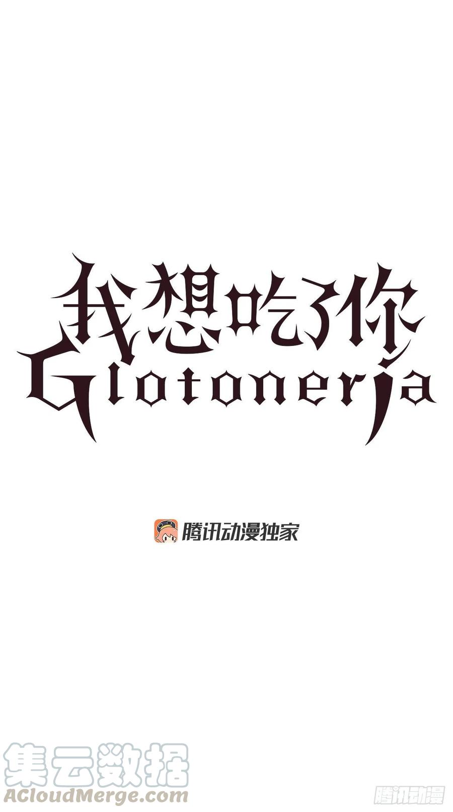 57.森林里住着恶魔-第58话