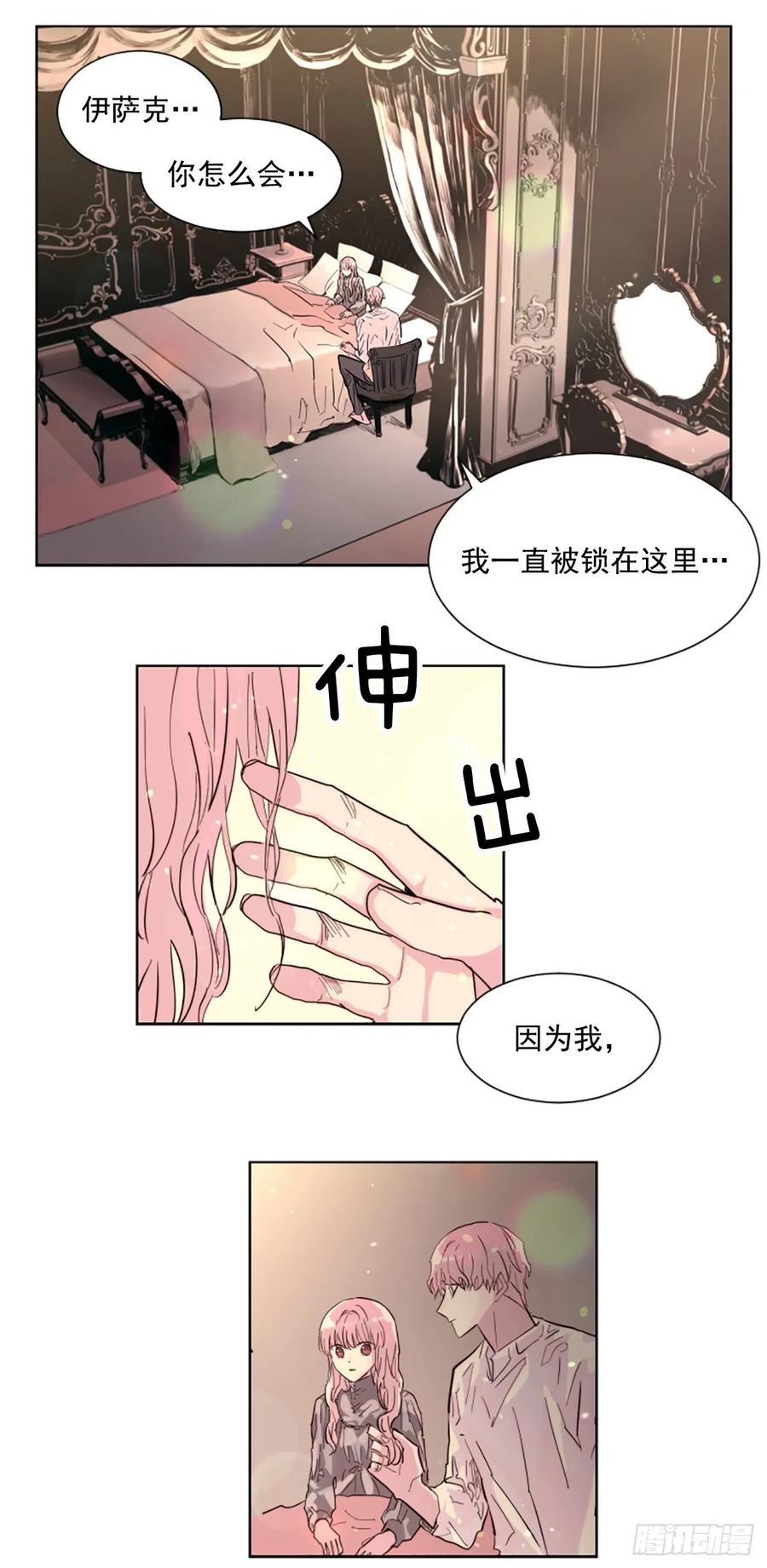 57.森林里住着恶魔-第58话