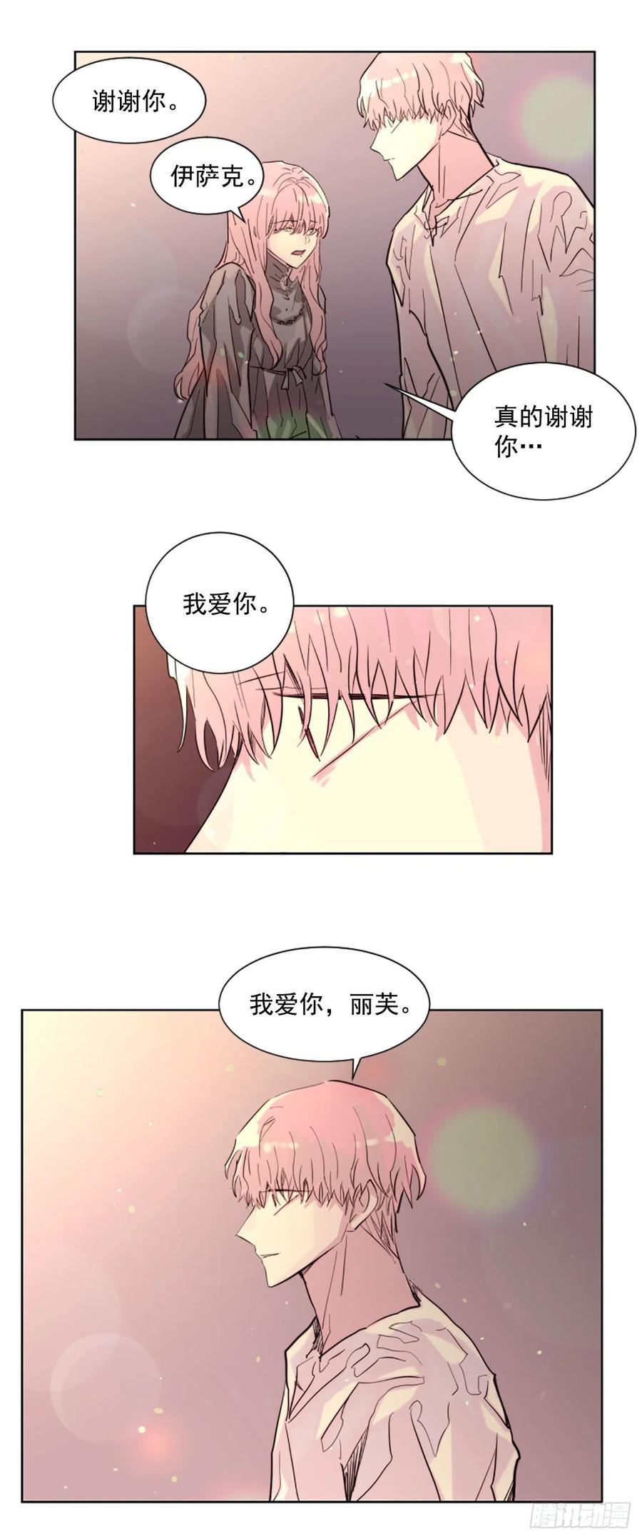 57.森林里住着恶魔-第58话