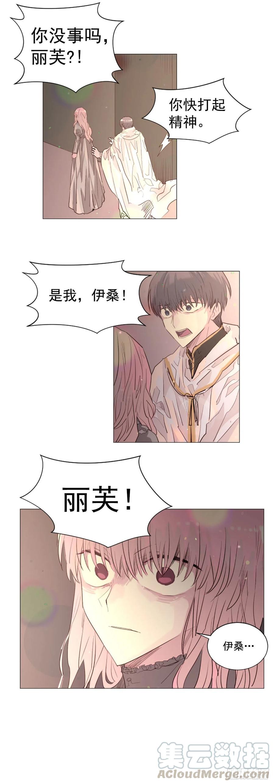 59.快来我身边-第60话