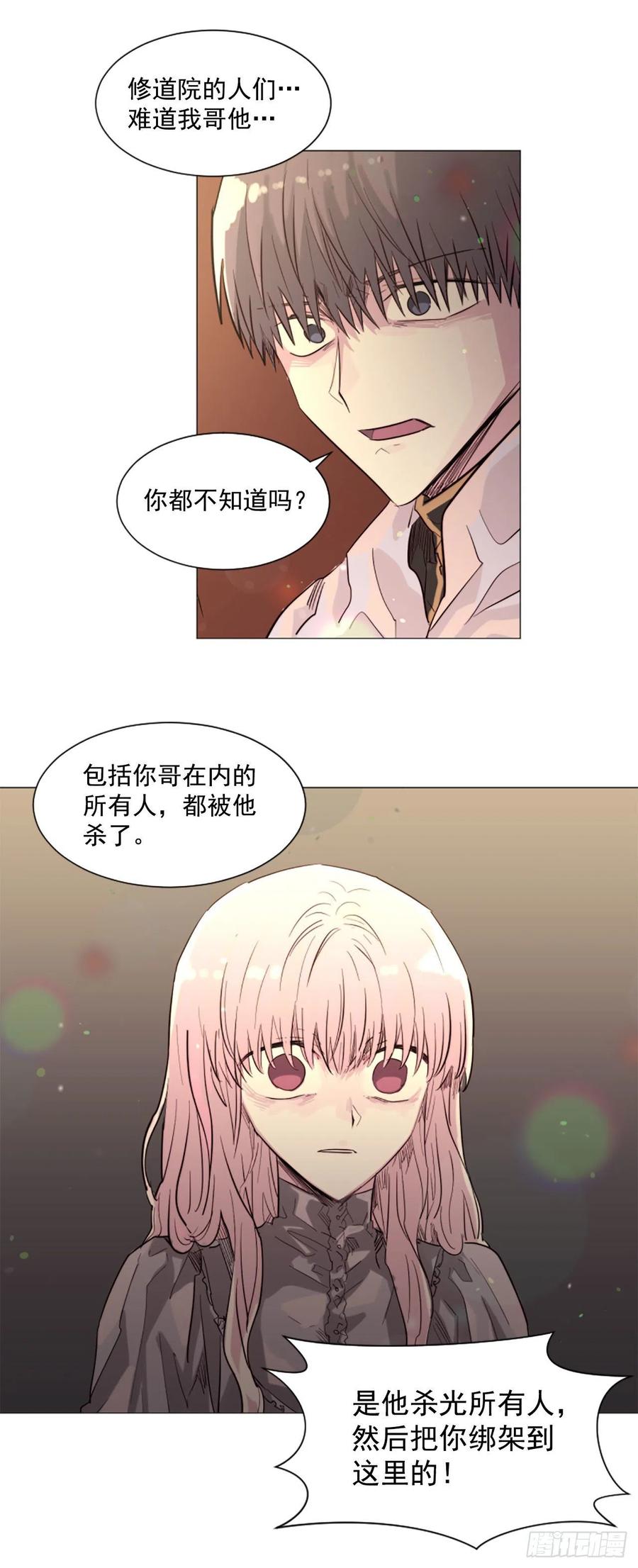 59.快来我身边-第60话