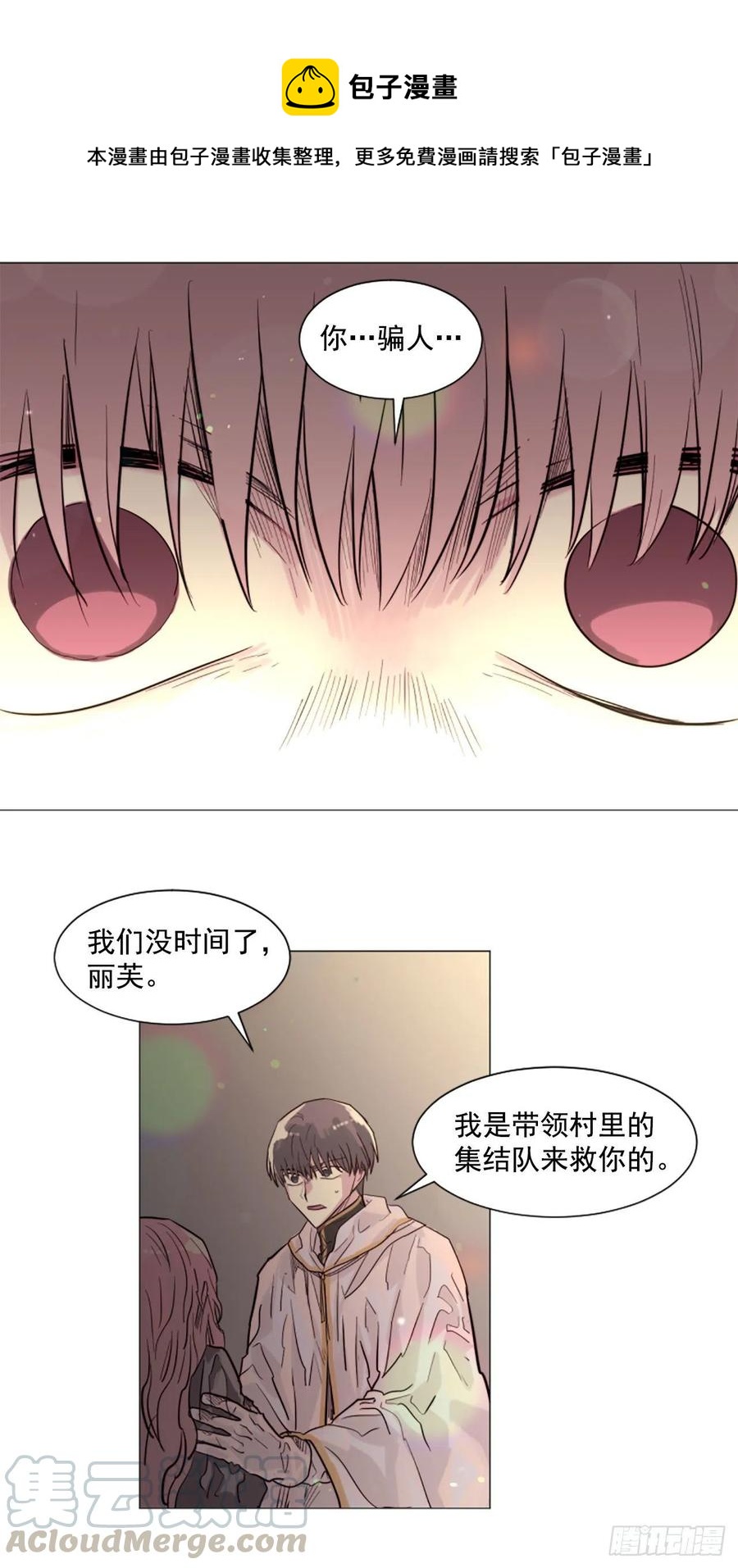 59.快来我身边-第60话