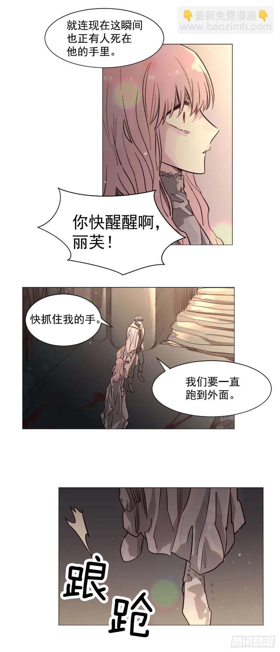 59.快来我身边-第60话