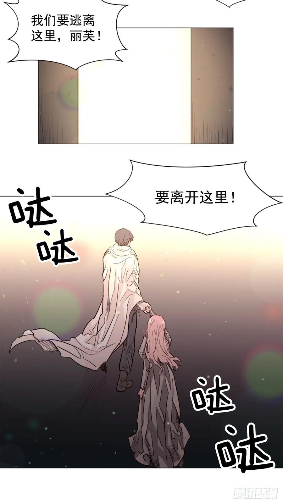 59.快来我身边-第60话