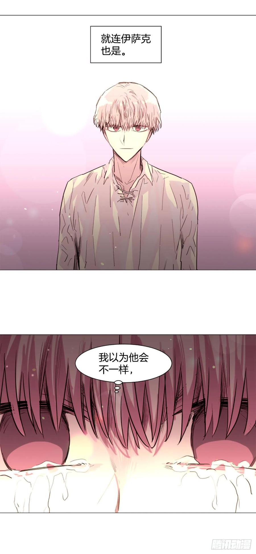 59.快来我身边-第60话