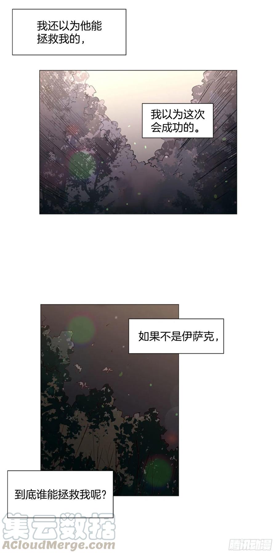 59.快来我身边-第60话