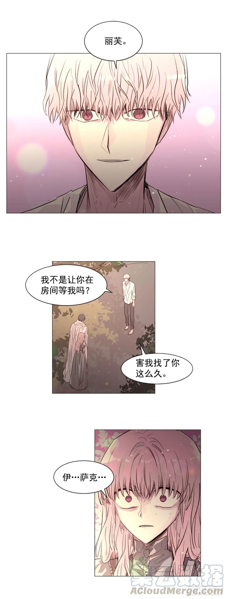 59.快来我身边-第60话