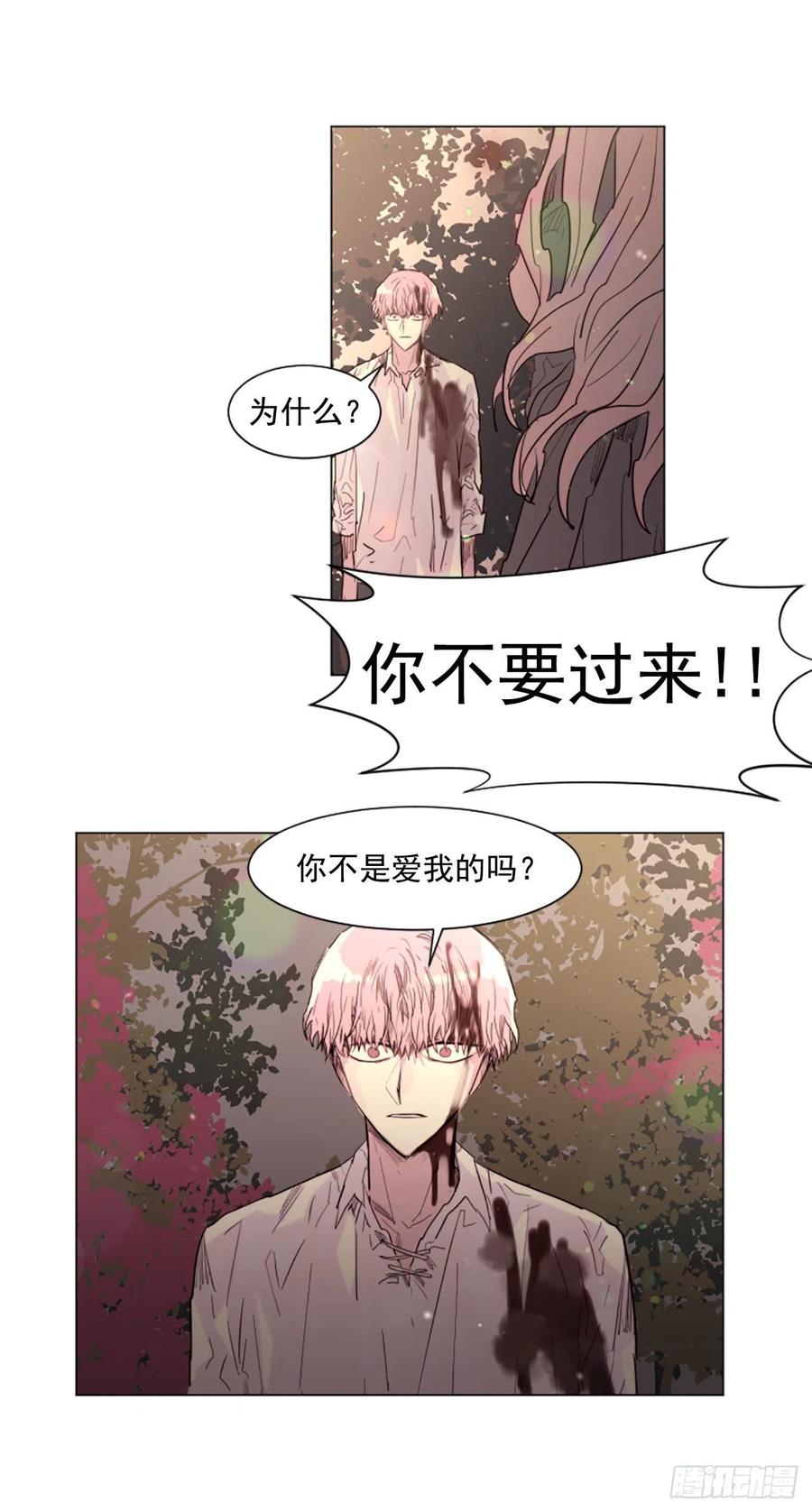 61.我爱你丽芙-第62话