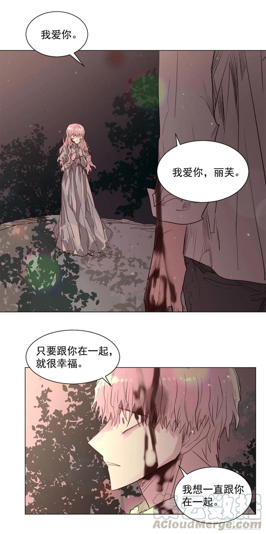 61.我爱你丽芙-第62话