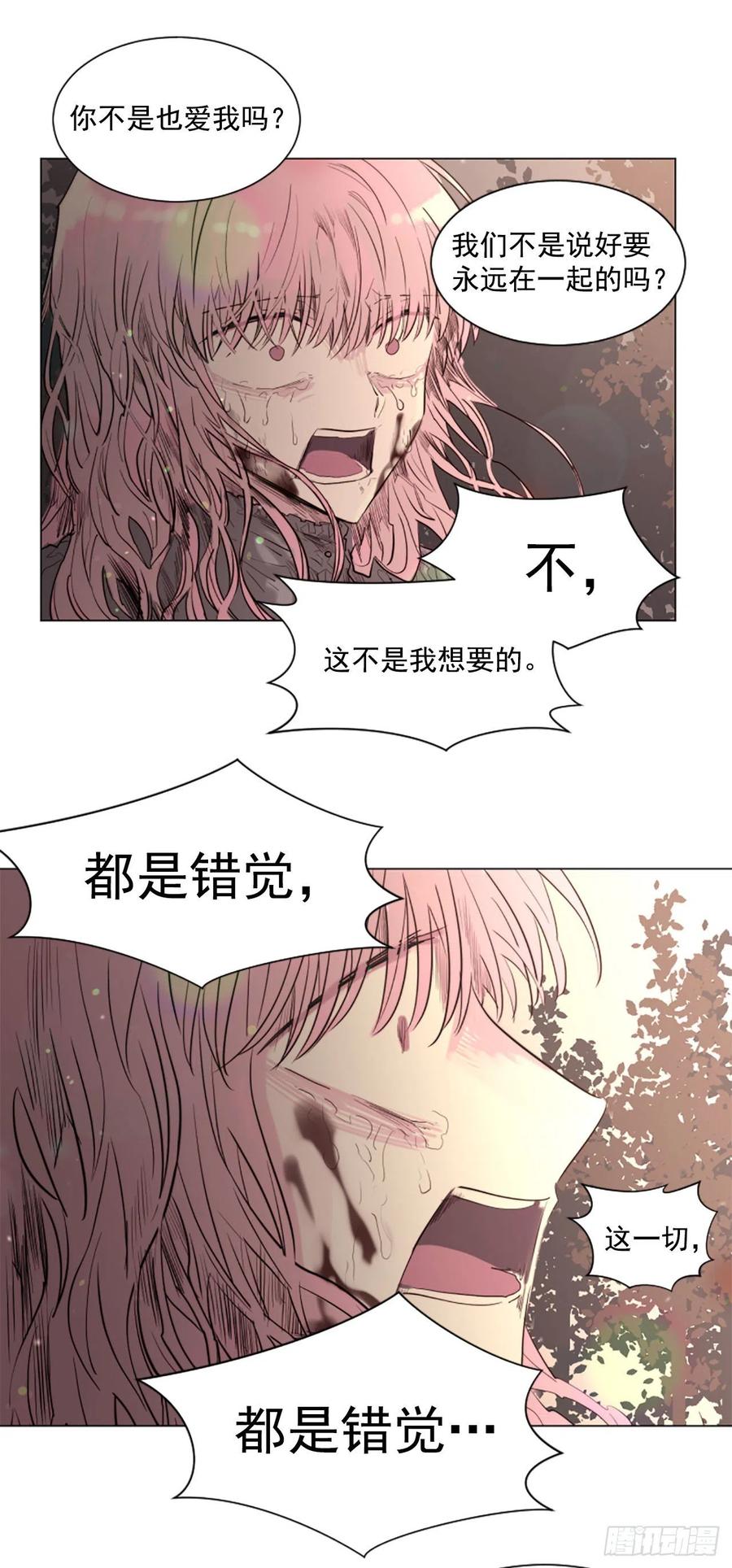 61.我爱你丽芙-第62话