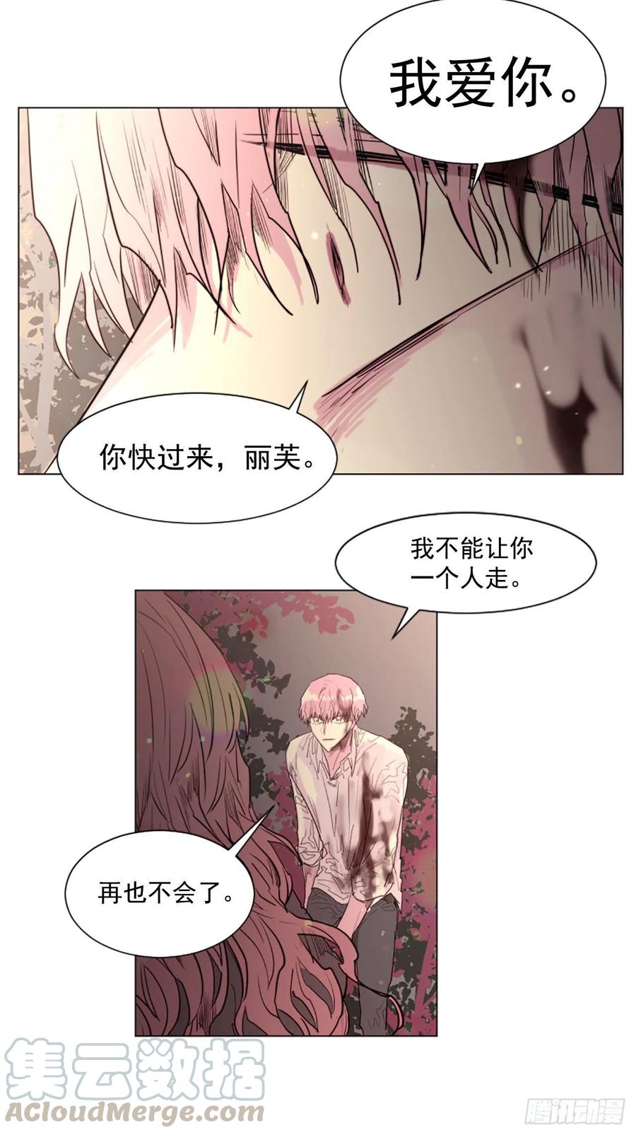 61.我爱你丽芙-第62话