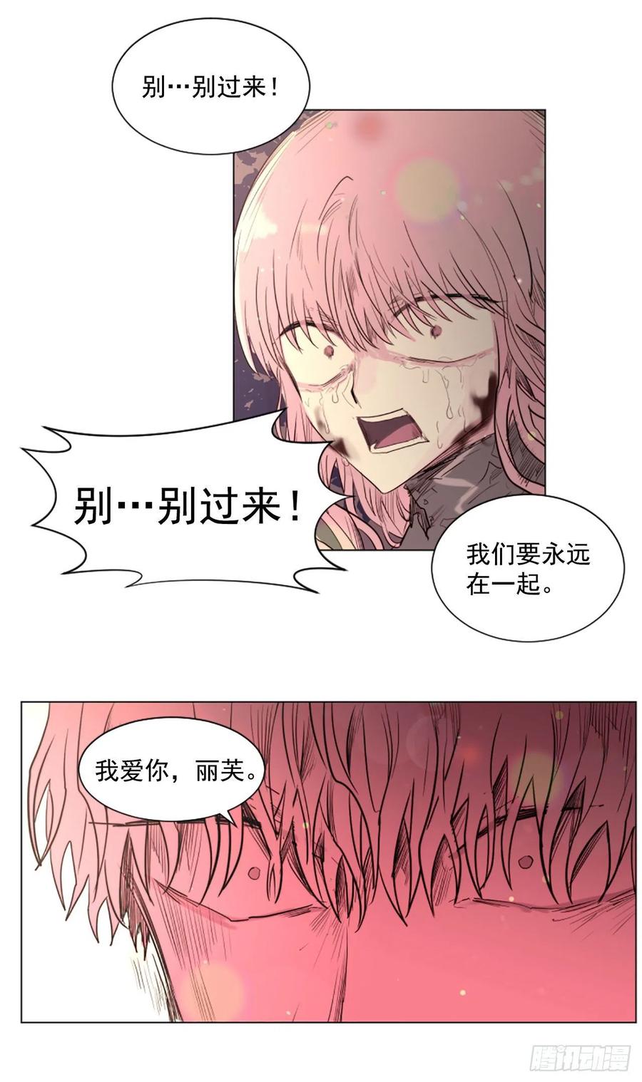 61.我爱你丽芙-第62话