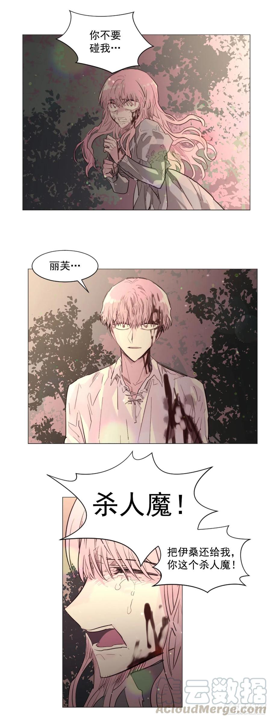 61.我爱你丽芙-第62话