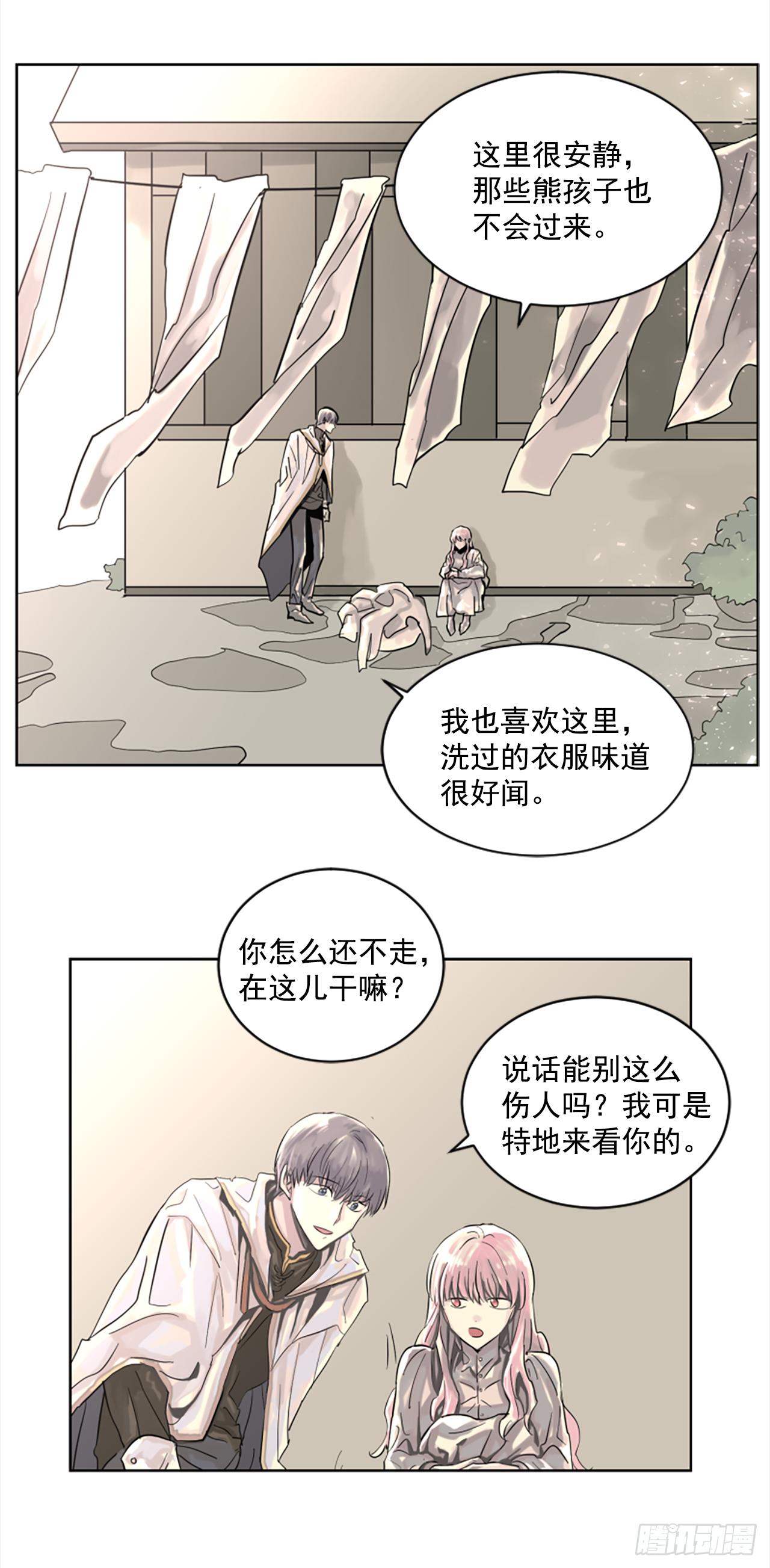 7.我来守护你-第8话