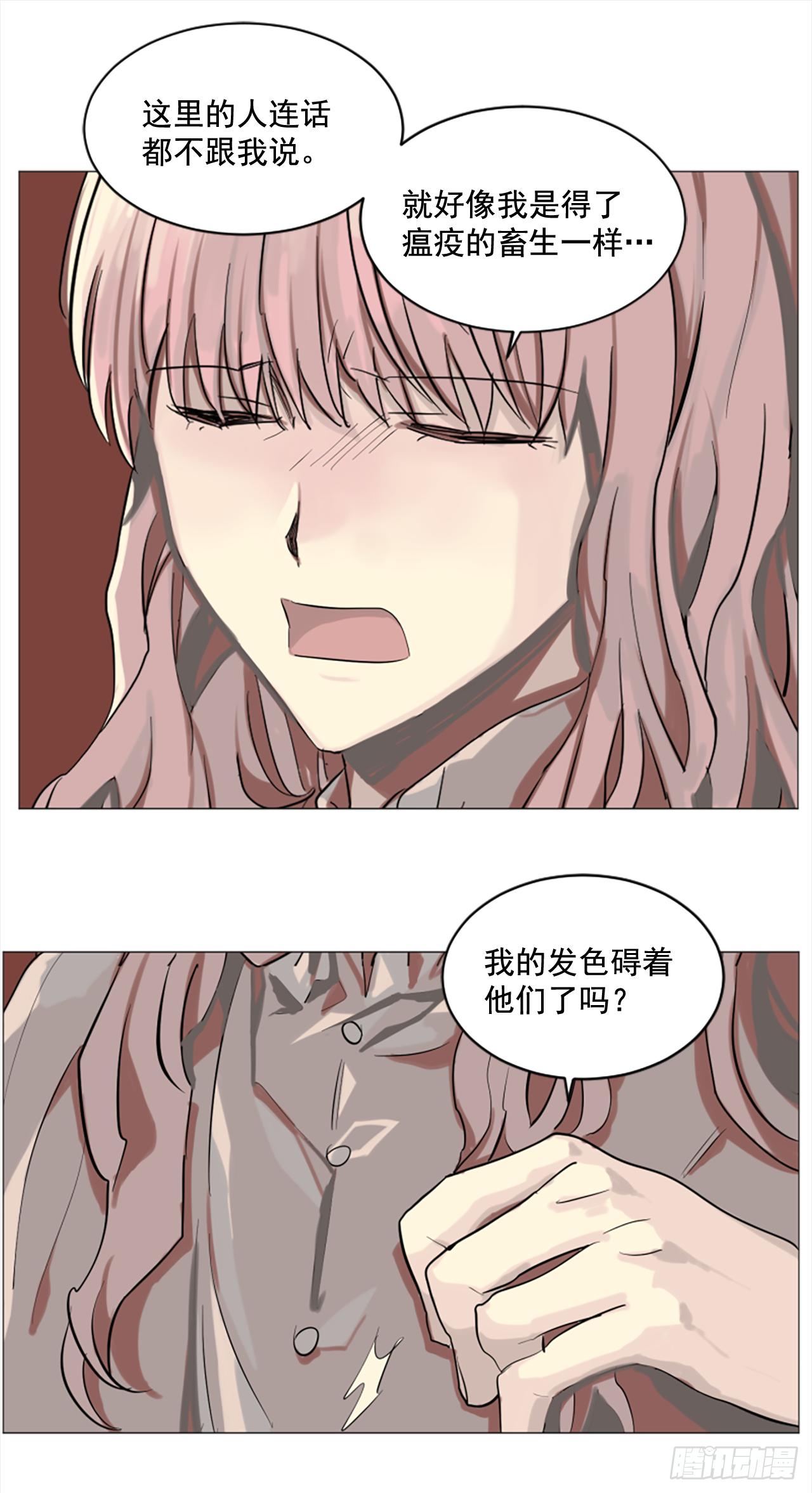 7.我来守护你-第8话