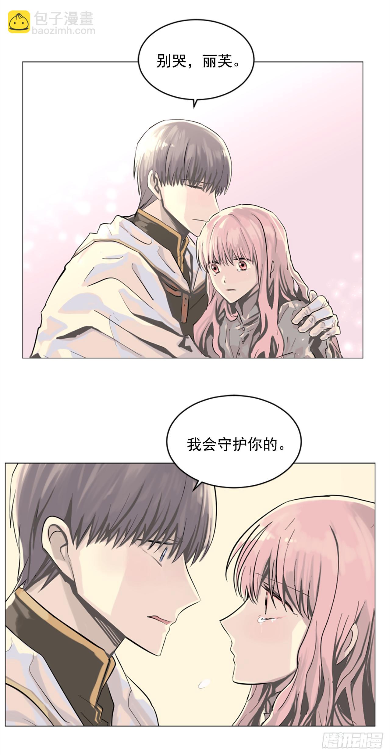 7.我来守护你-第8话