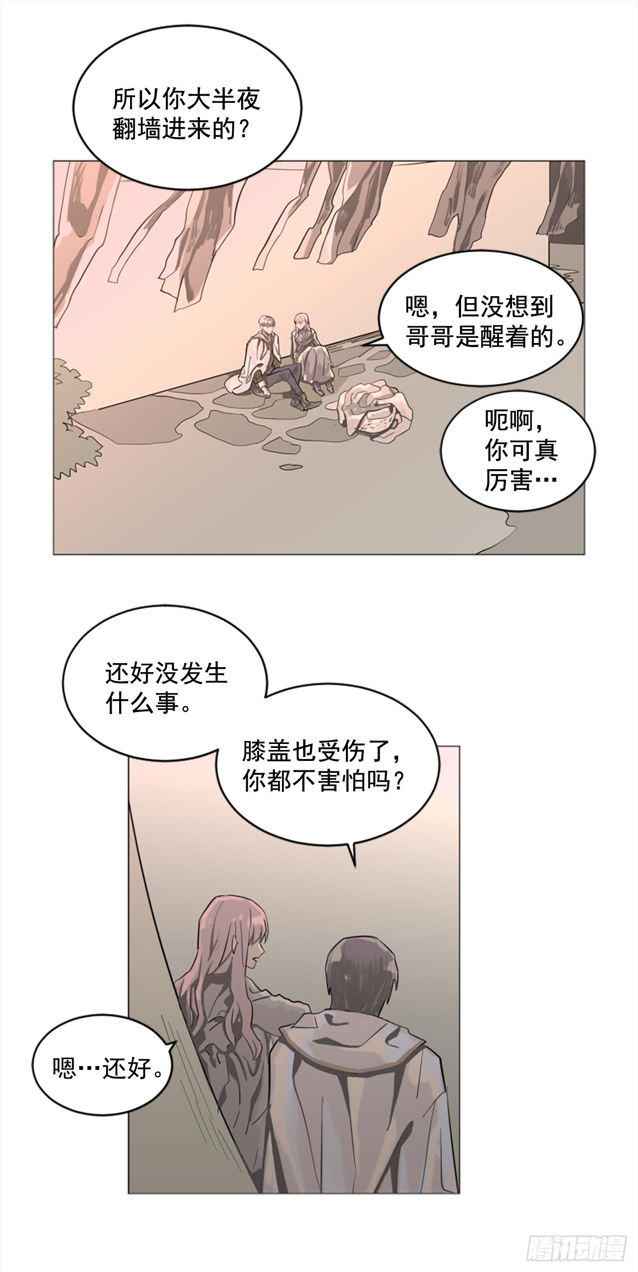 7.我来守护你-第8话