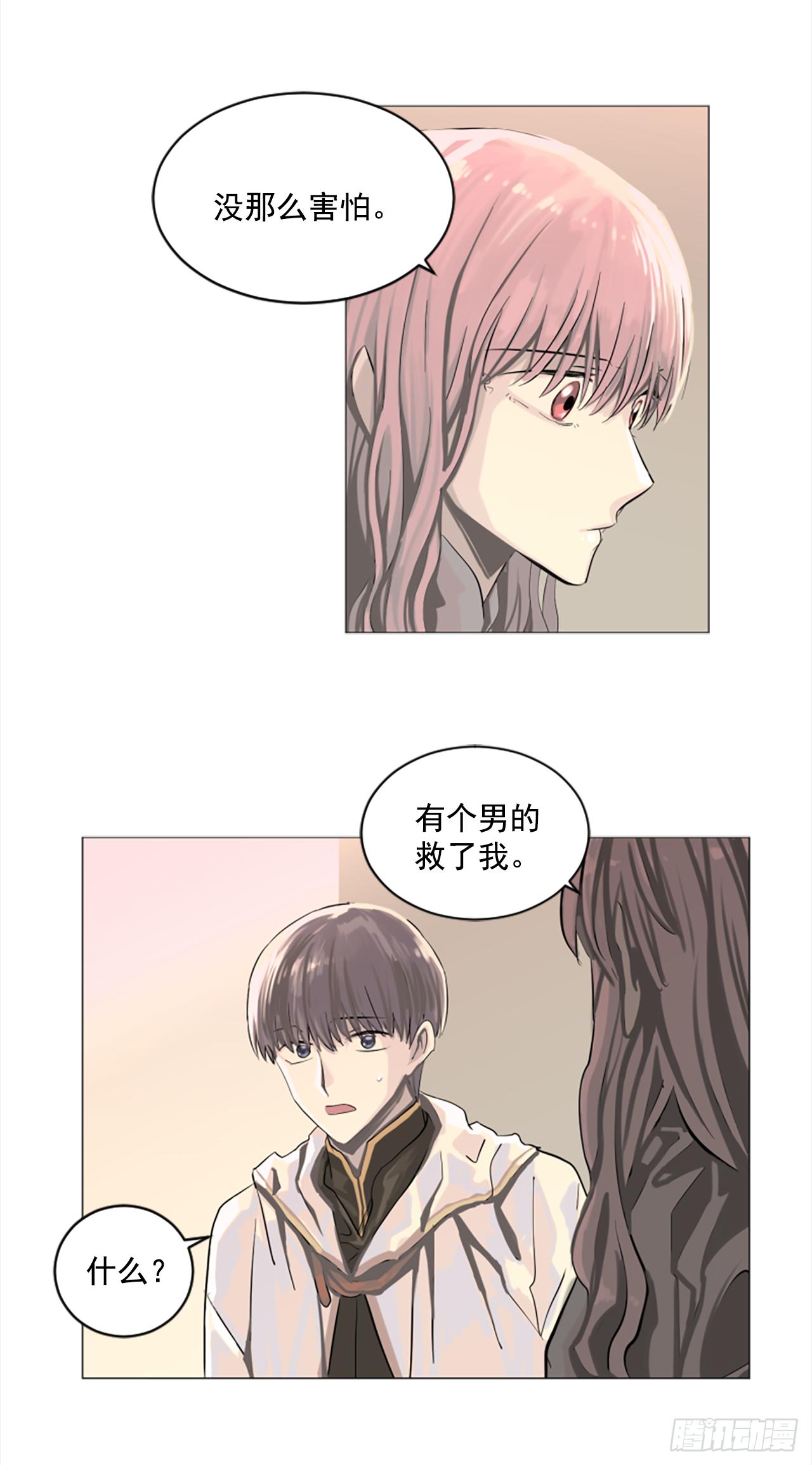 7.我来守护你-第8话