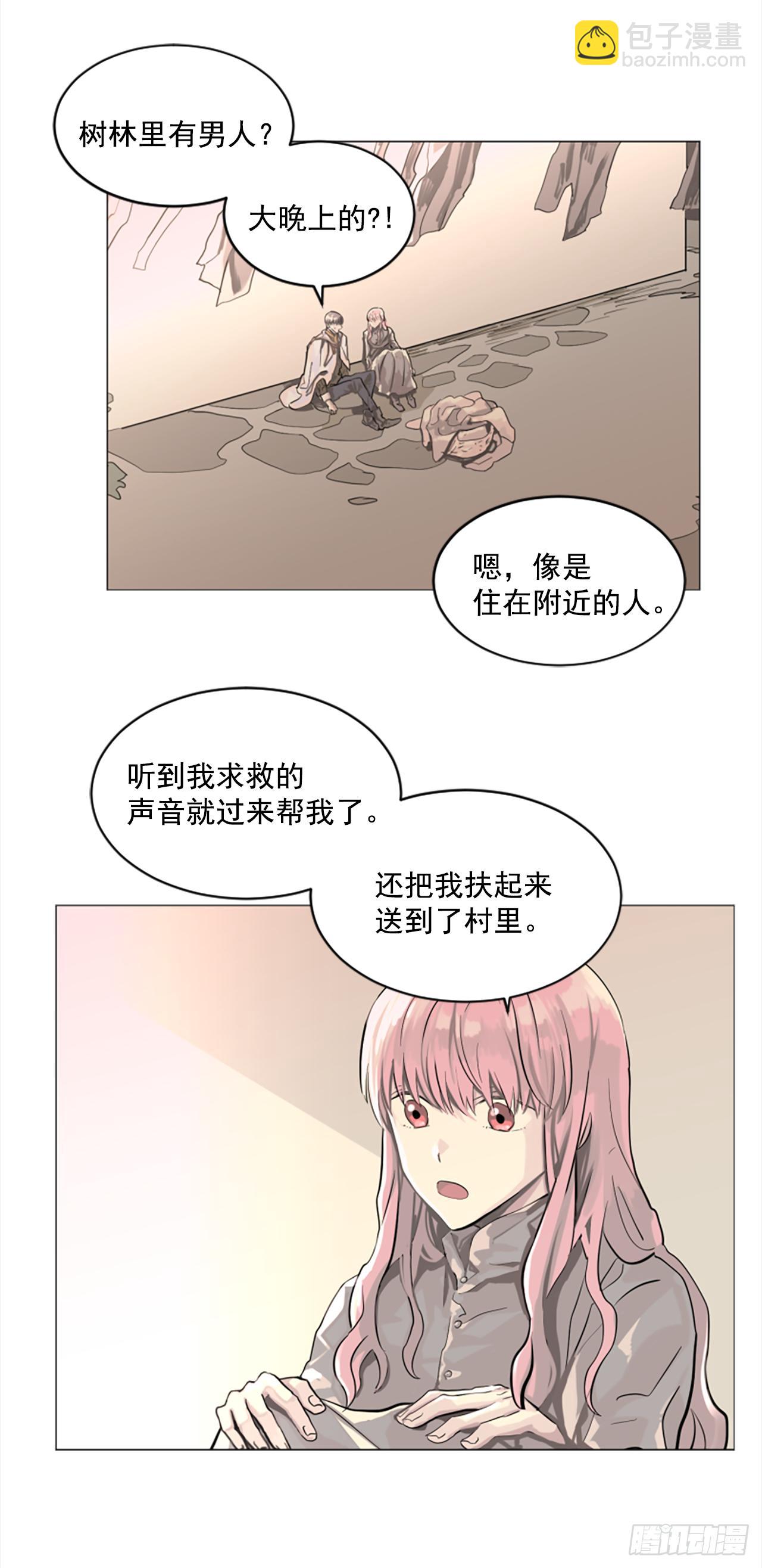 7.我来守护你-第8话