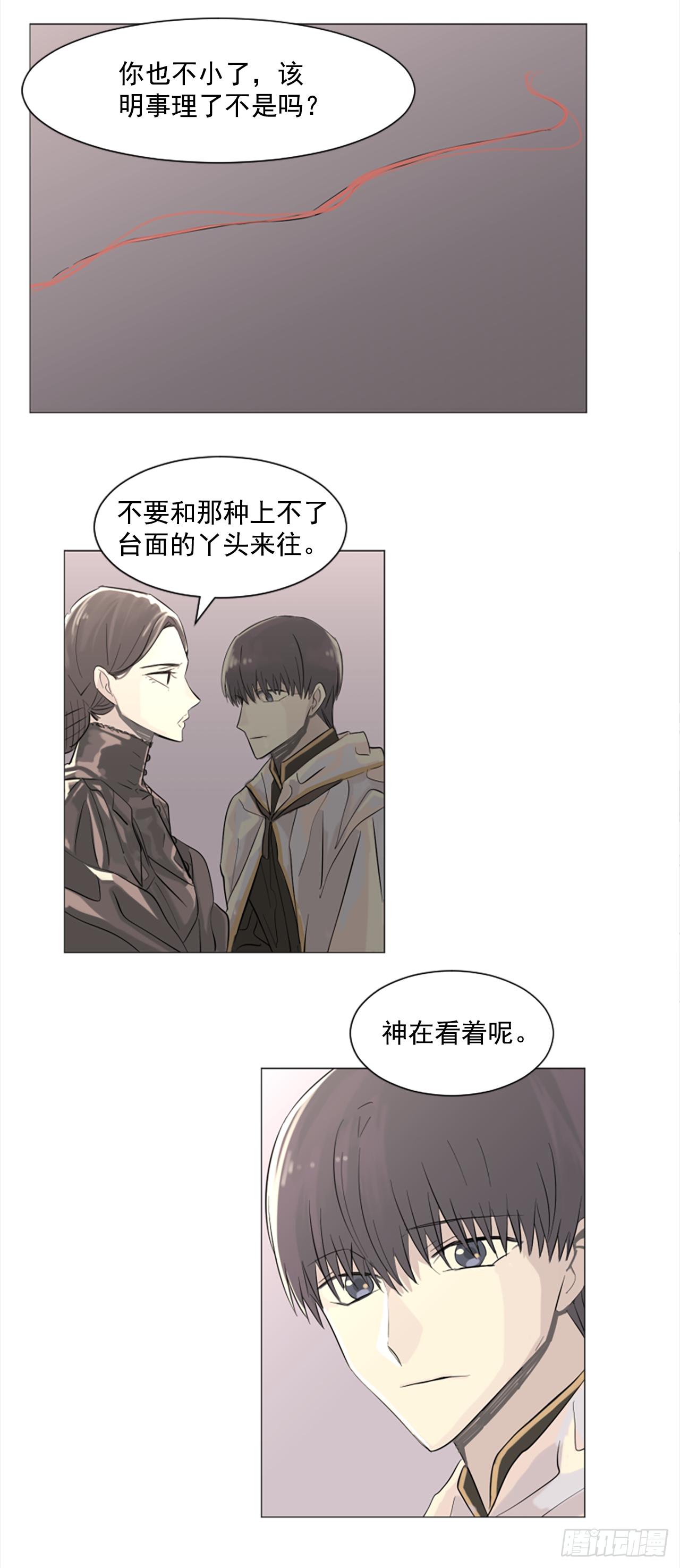 9.是谁不明事理-第10话