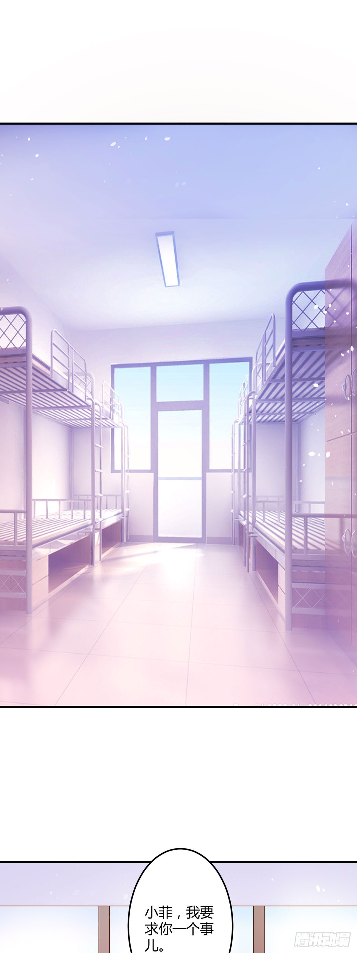 我向仇人求婚了 - 第150話 - 1