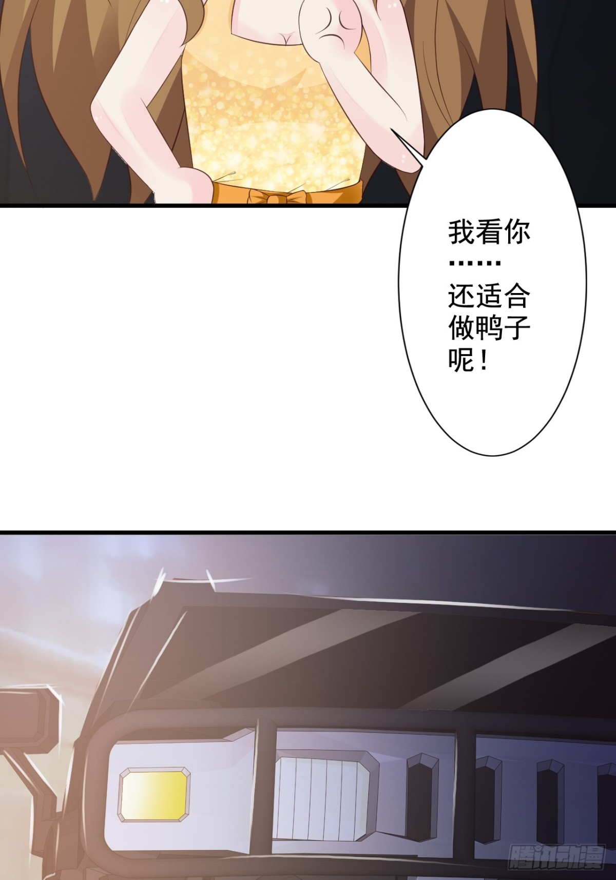 我向仇人求婚了 - 第42話 - 5