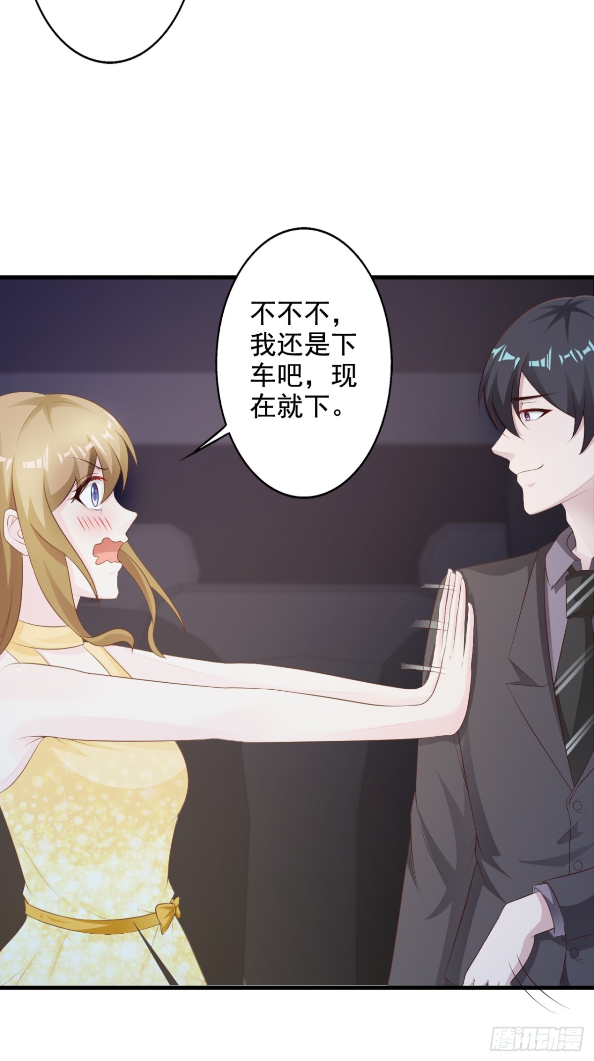 我向仇人求婚了 - 第42話 - 4