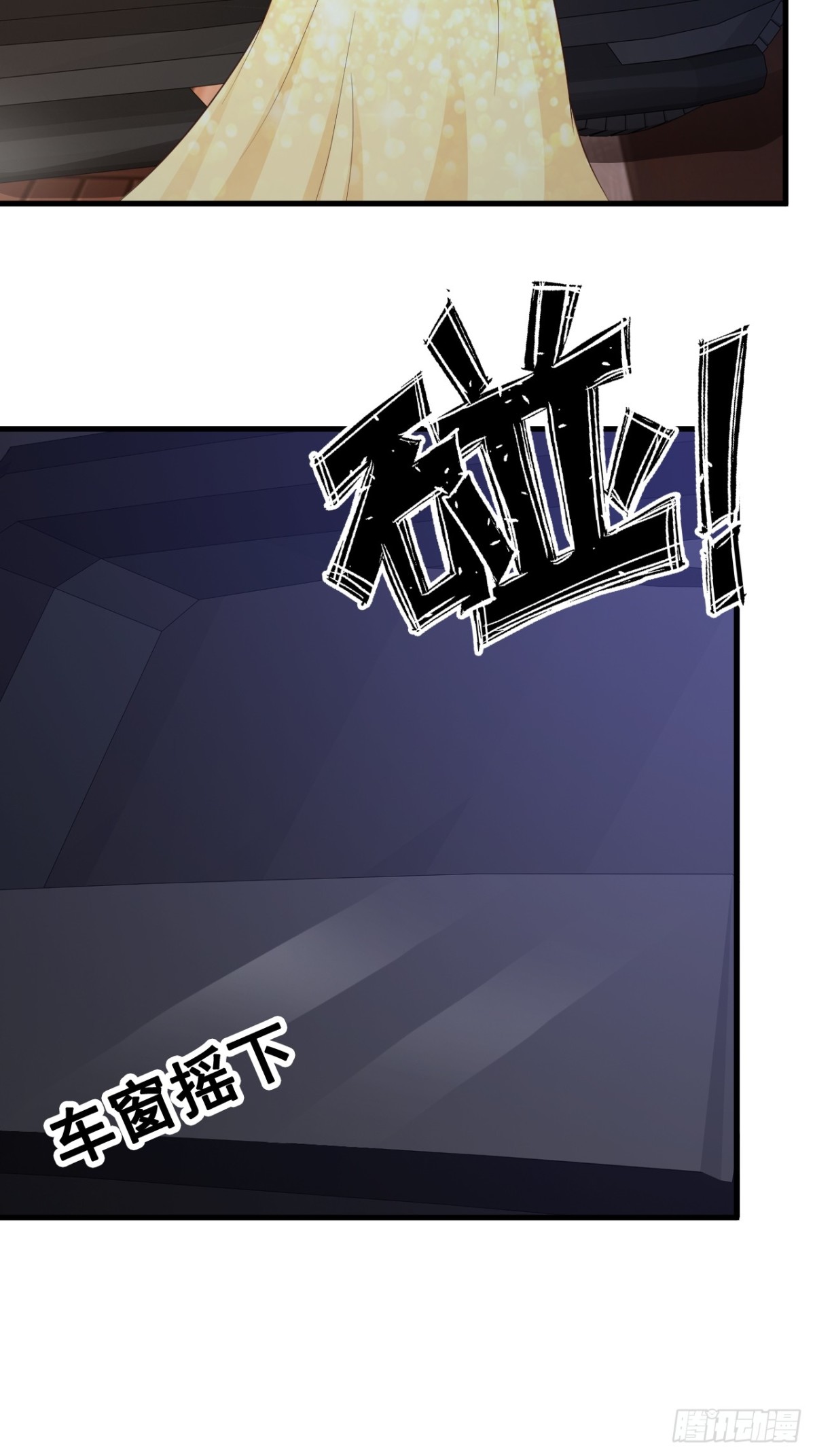 我向仇人求婚了 - 第42話 - 6