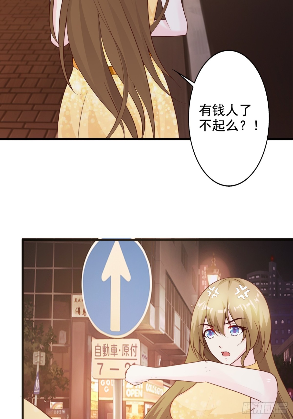 我向仇人求婚了 - 第42話 - 3