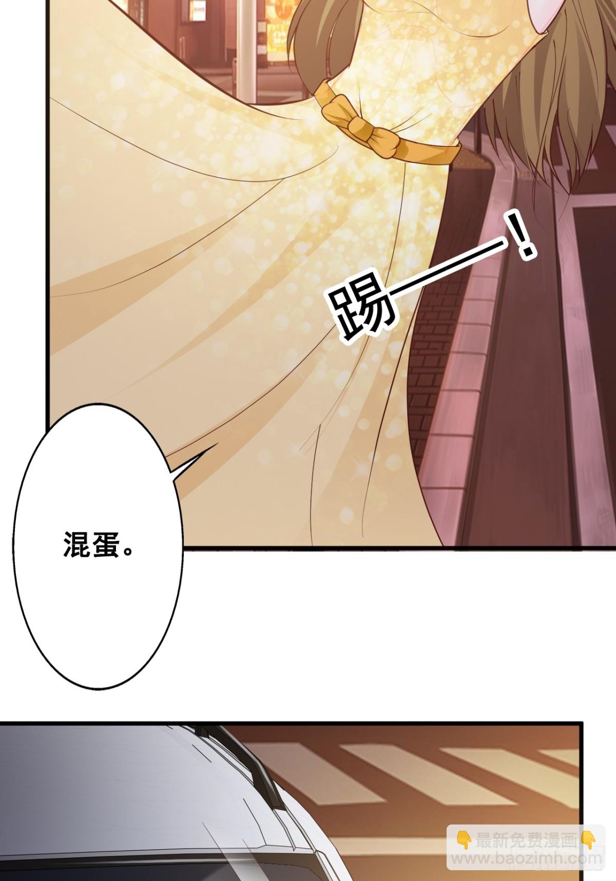 我向仇人求婚了 - 第42話 - 4