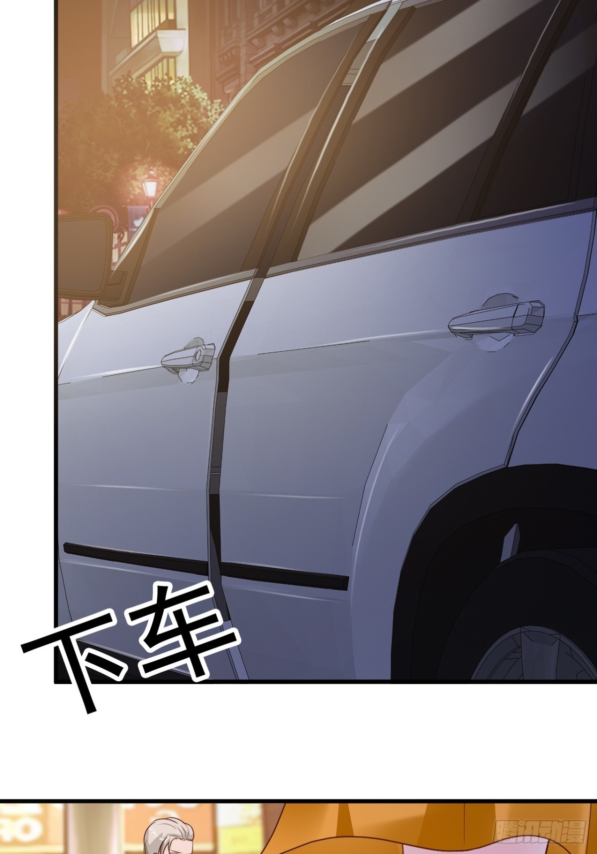 我向仇人求婚了 - 第42話 - 6