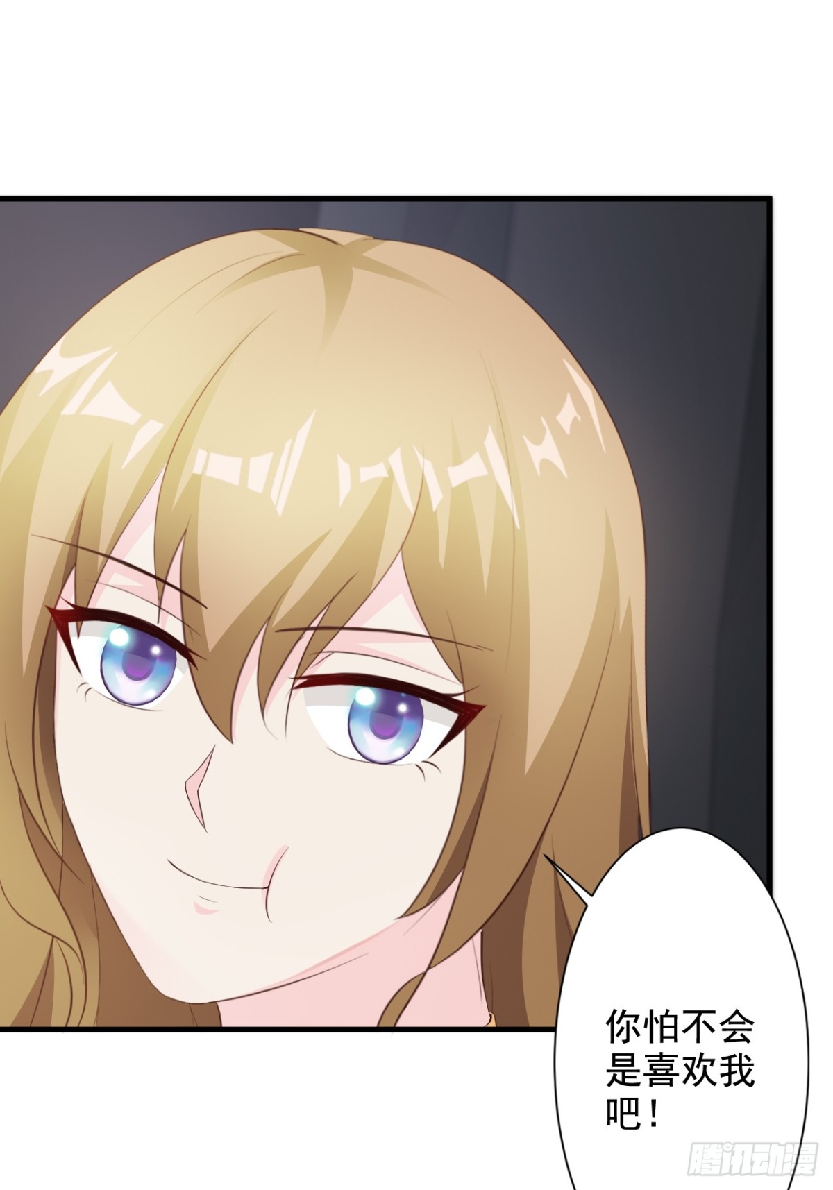 我向仇人求婚了 - 第42話 - 1