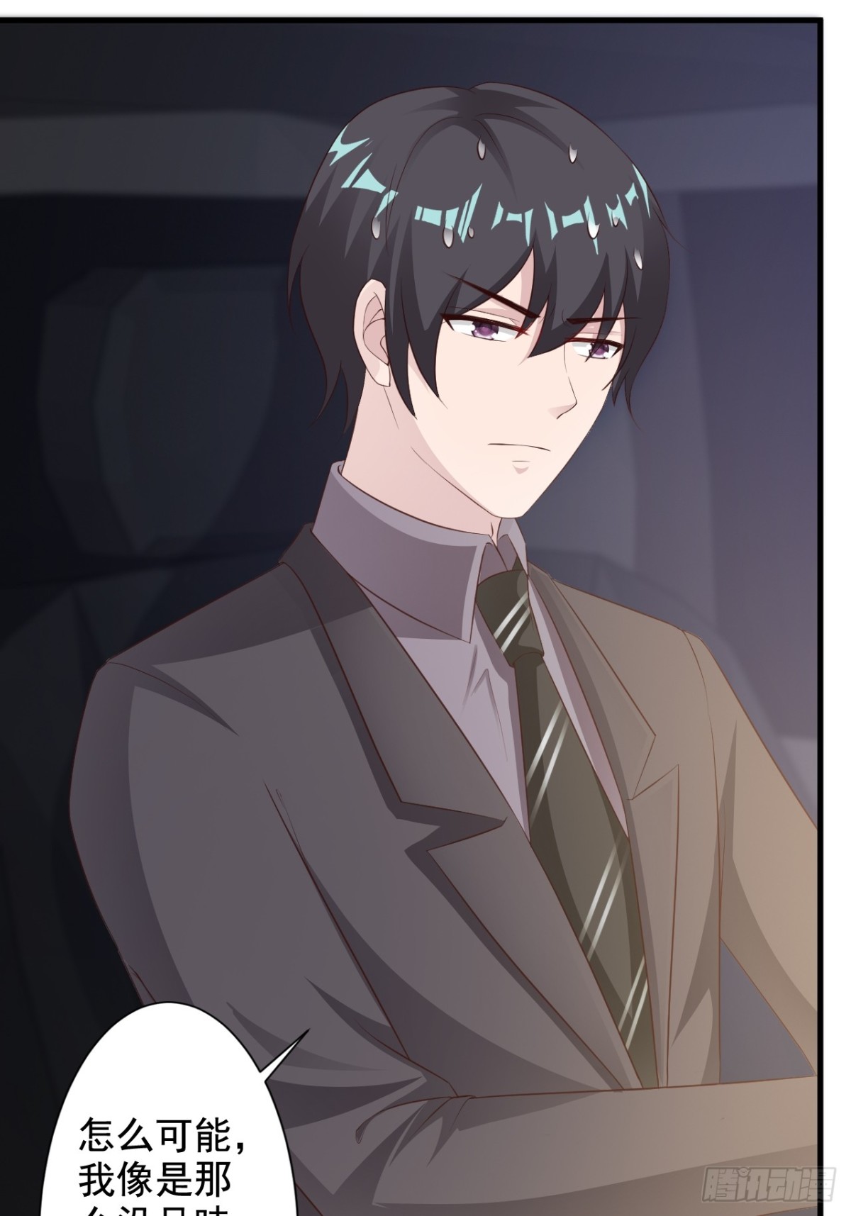 我向仇人求婚了 - 第42話 - 3